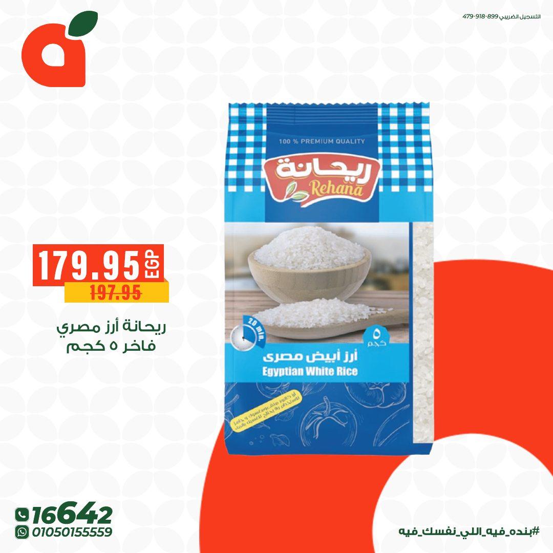 عروض بنده 7-12 مايو 2026 صفحة 9 - panda offers 7-12 May 2026 page 9