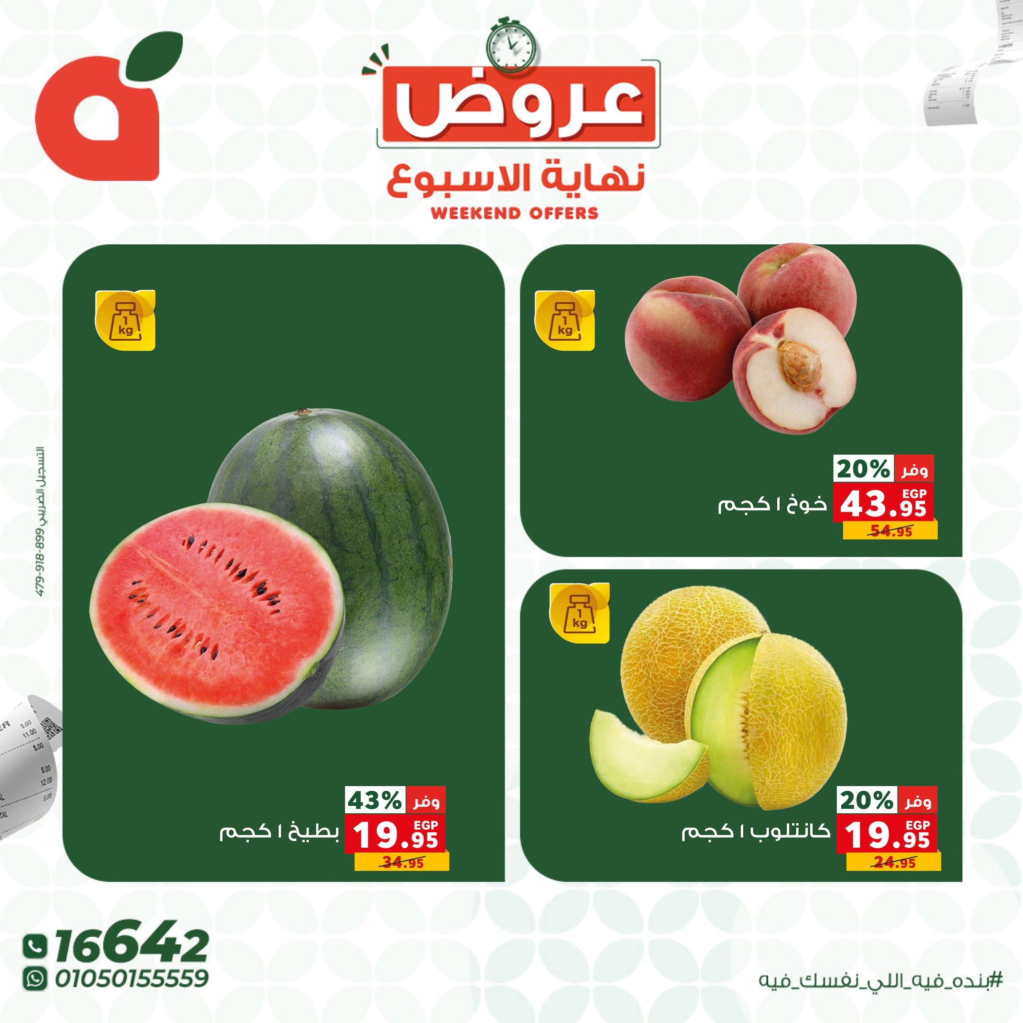 عروض بنده 7-9 مايو 2026 صفحة 14 - panda offers 7-9 May 2026 page 14