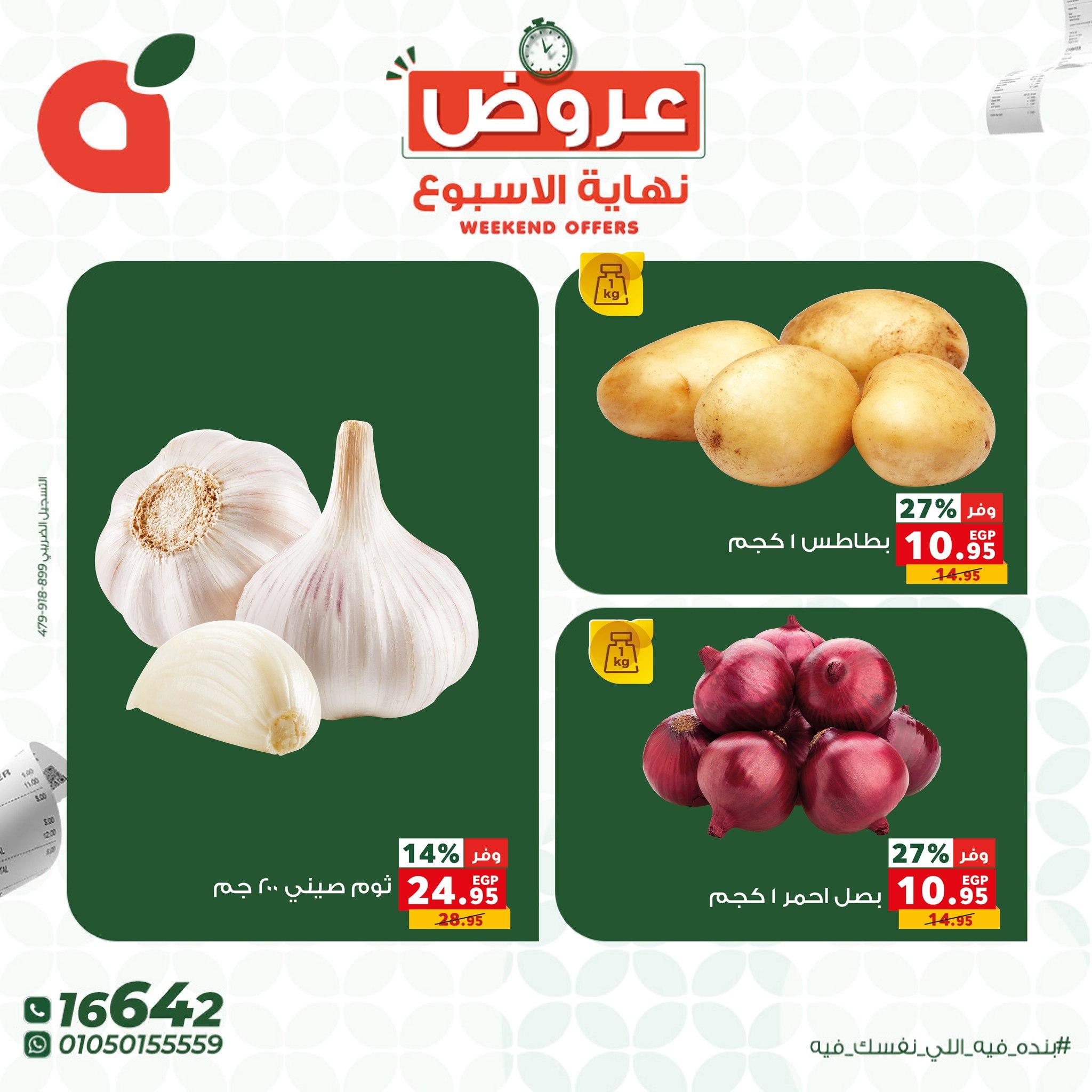 عروض بنده 7-9 مايو 2026 صفحة 15 - panda offers 7-9 May 2026 page 15