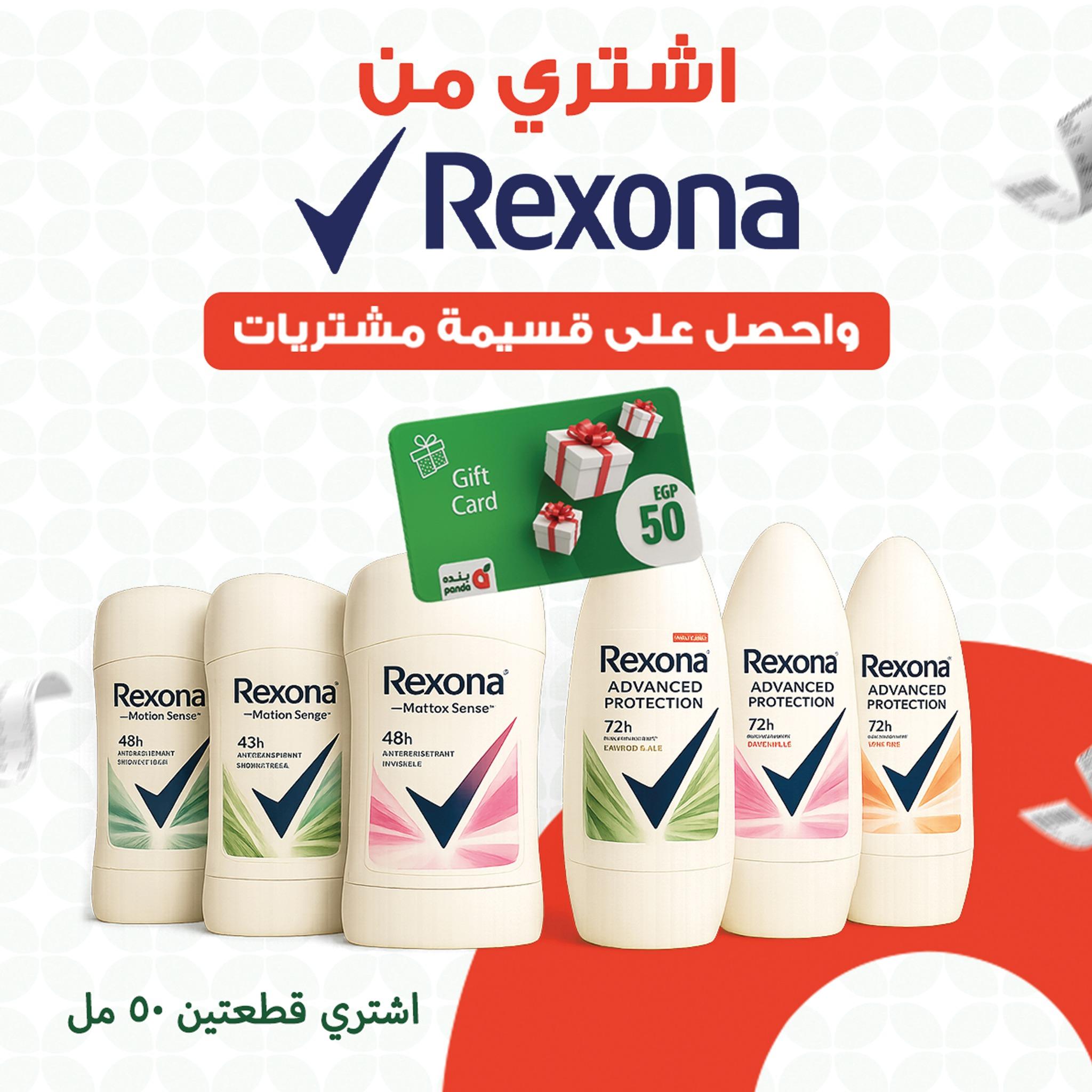 عروض بنده 7-9 مايو 2026 صفحة 2 - panda offers 7-9 May 2026 page 2