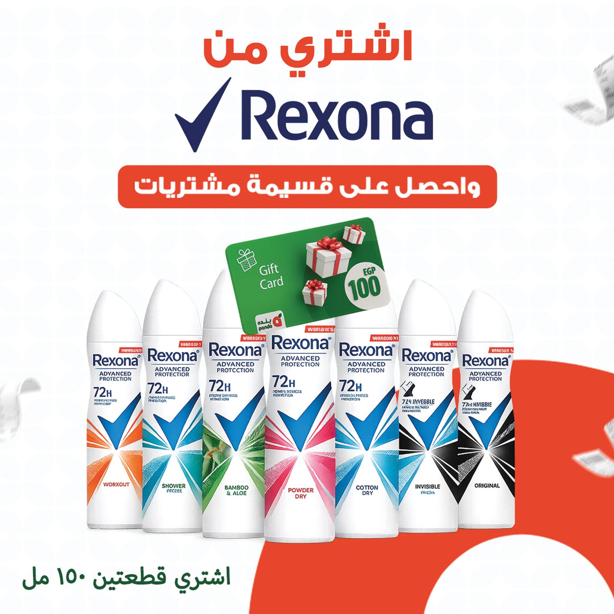 عروض بنده 7-9 مايو 2026 صفحة 3 - panda offers 7-9 May 2026 page 3