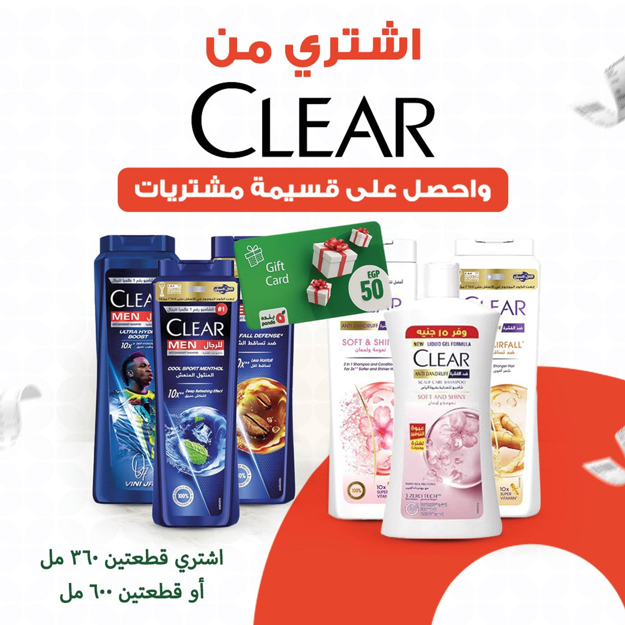 عروض بنده 7-9 مايو 2026 صفحة 4 - panda offers 7-9 May 2026 page 4