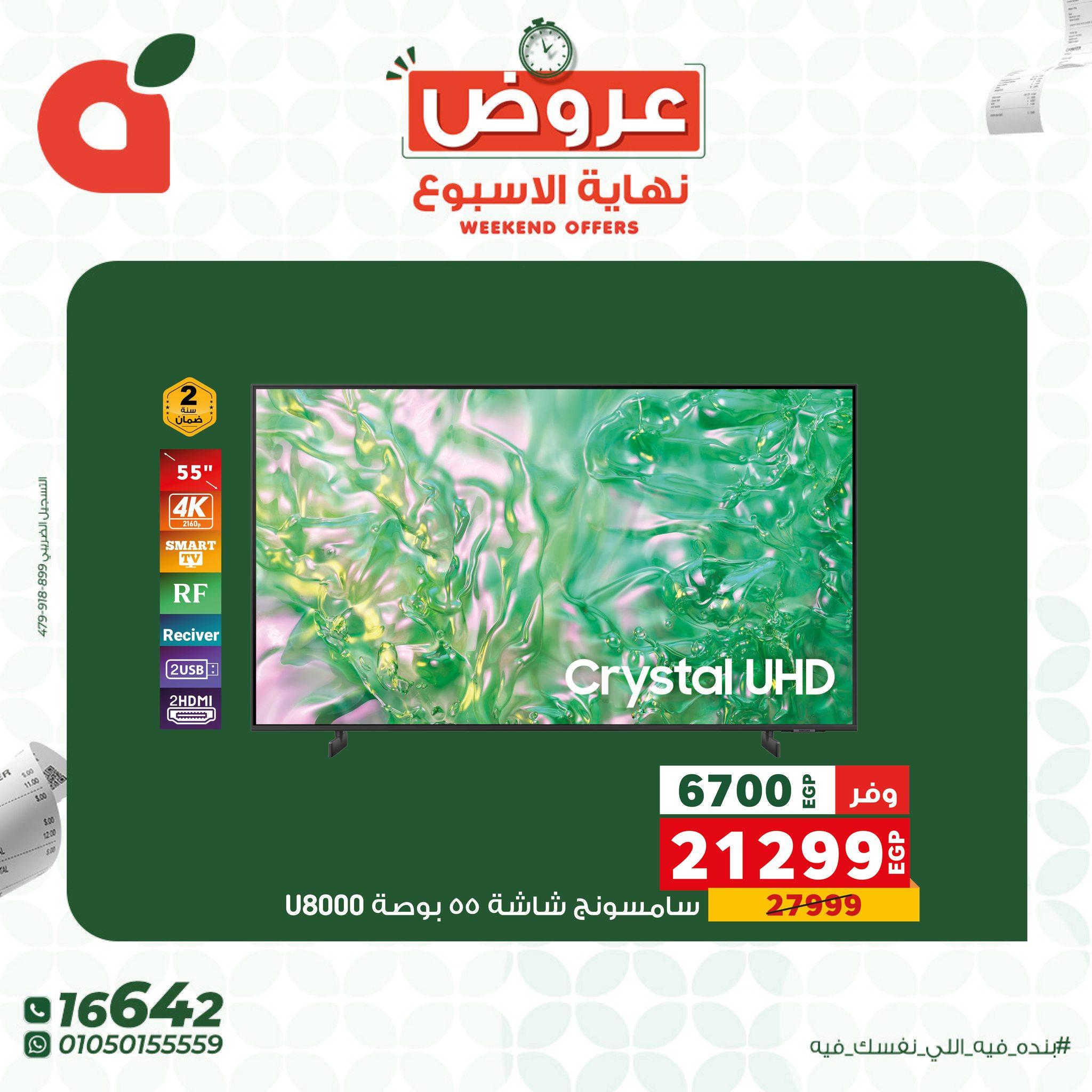 عروض بنده 7-9 مايو 2026 صفحة 7 - panda offers 7-9 May 2026 page 7