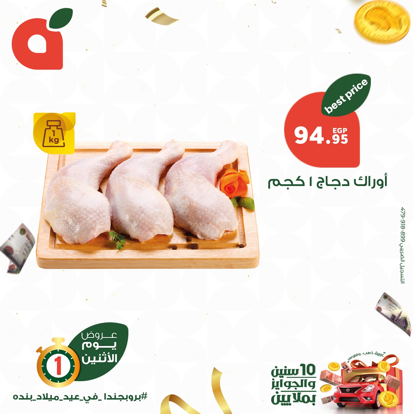 panda offers from 7sep to 1sep 2025 عروض بنده من 7 سبتمبر حتى 1 سبتمبر 2025 صفحة رقم 1