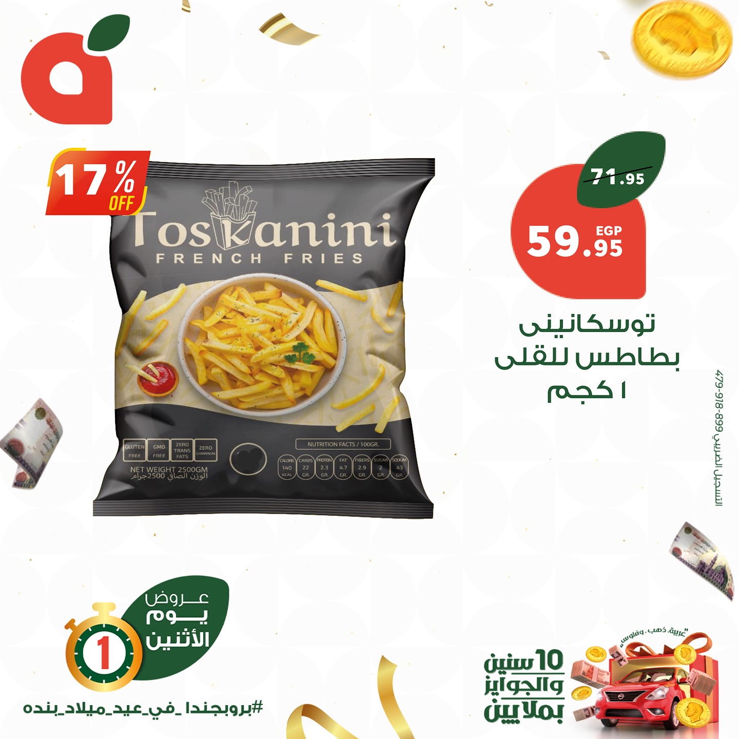 panda offers from 7sep to 1sep 2025 عروض بنده من 7 سبتمبر حتى 1 سبتمبر 2025 صفحة رقم 2