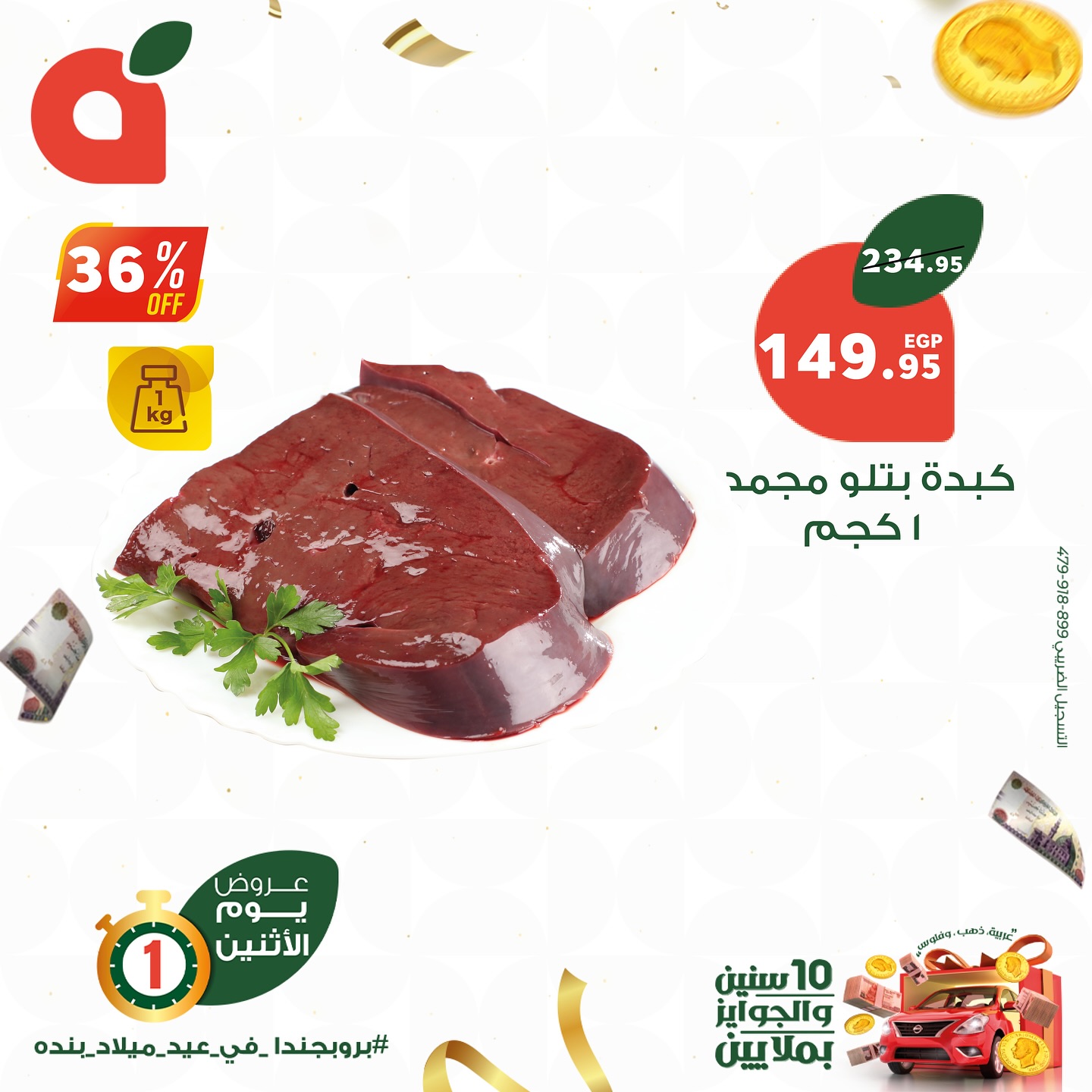 panda offers from 7sep to 1sep 2025 عروض بنده من 7 سبتمبر حتى 1 سبتمبر 2025 صفحة رقم 3