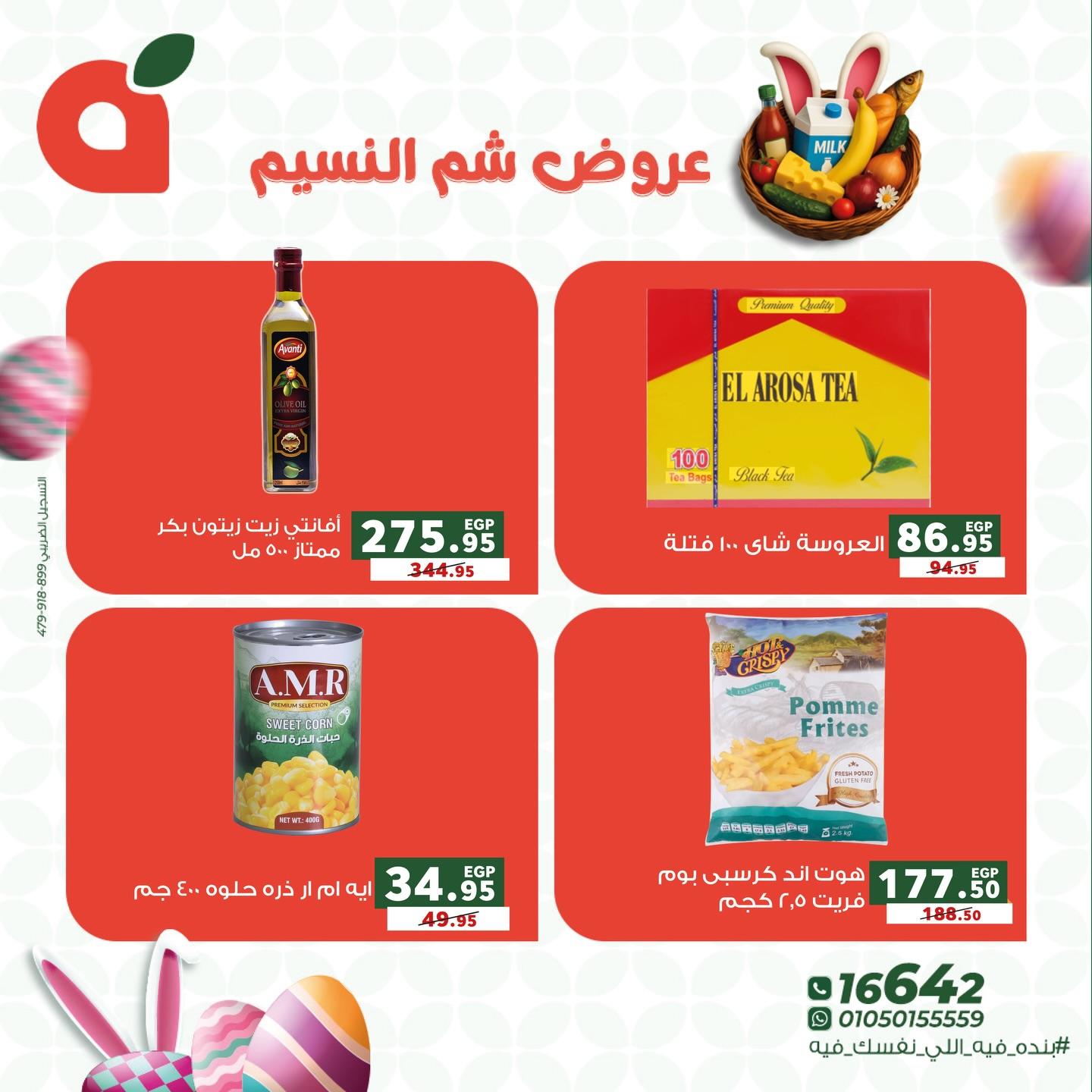 عروض بنده 8-14 إبريل 2026 صفحة 6 - panda offers 8-14 April 2026 page 6