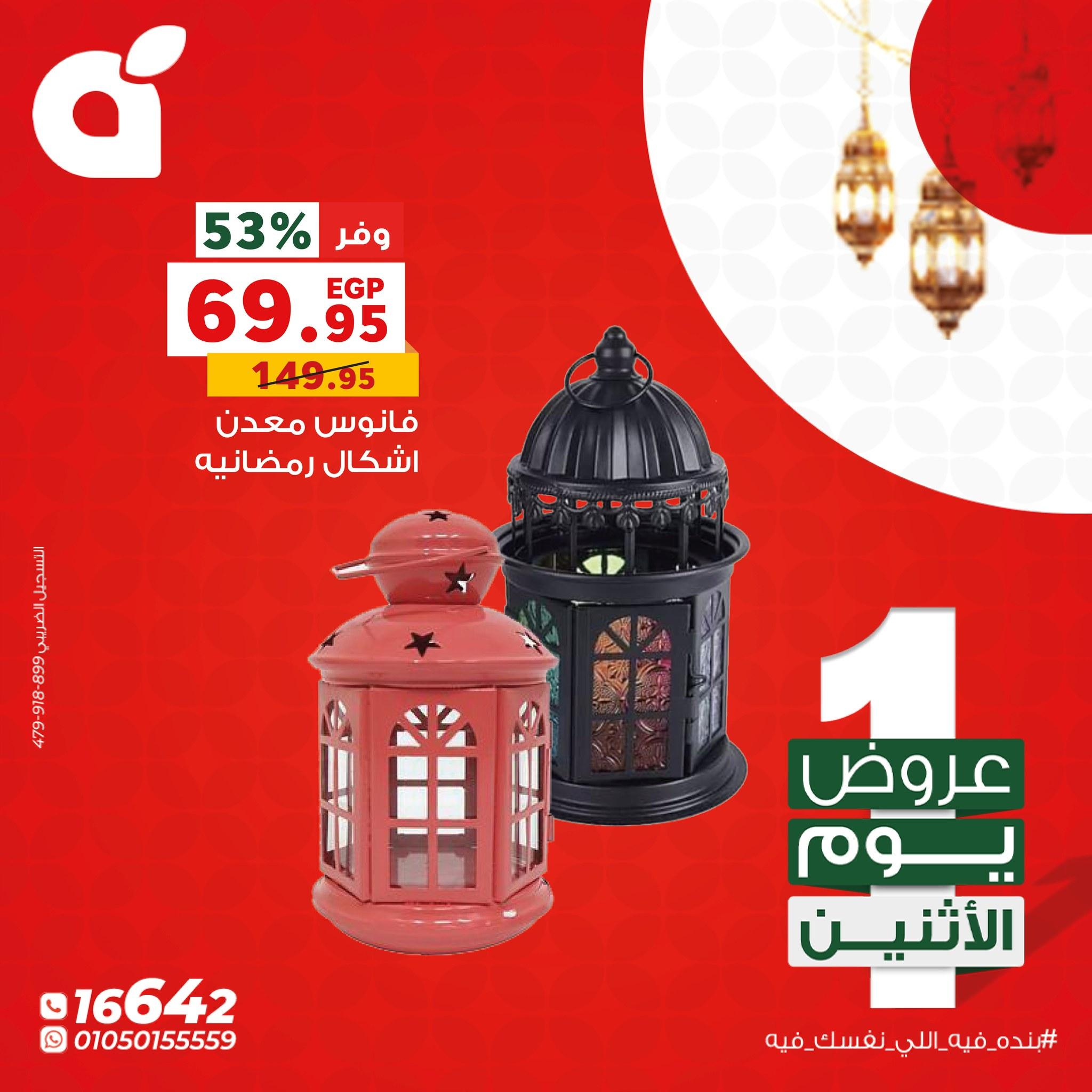 عروض بنده 8 فبراير 2026 صفحة 2 - panda offers 8-8 February 2026 page 2