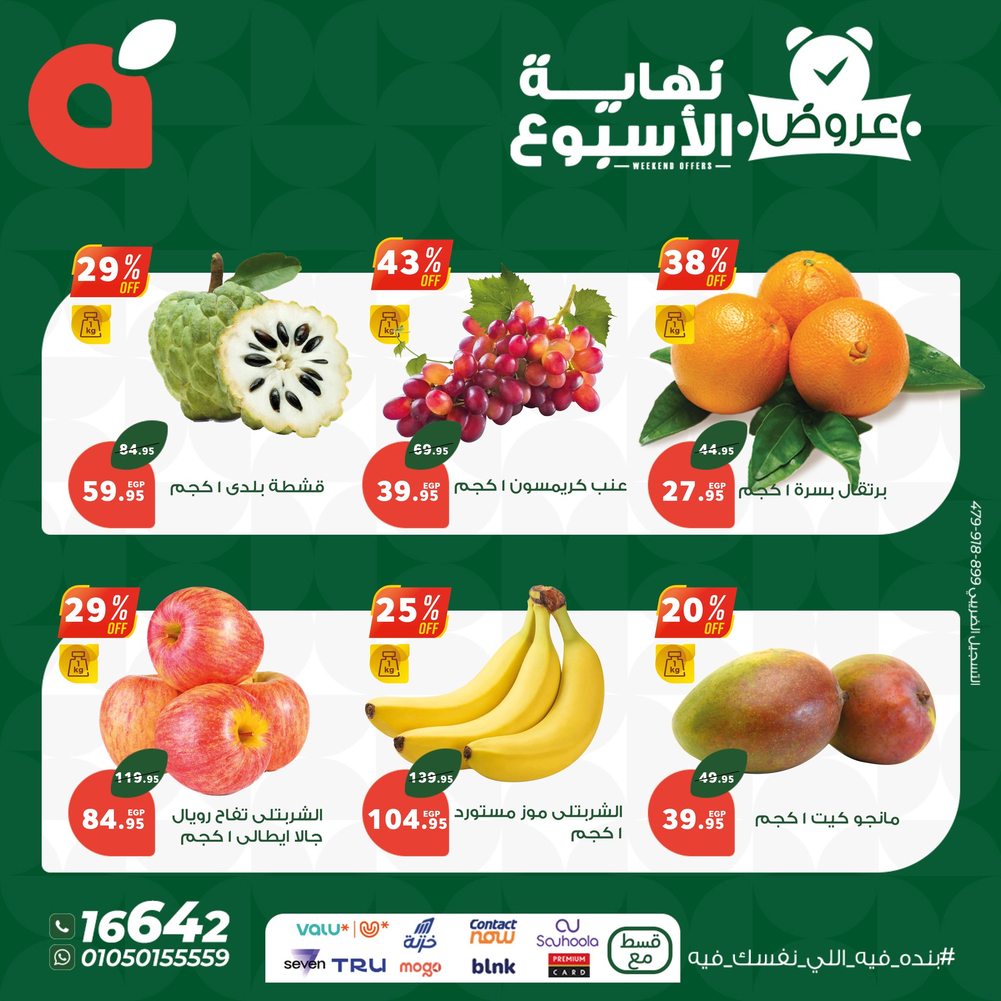 panda offers from 8oct to 3oct 2025 عروض بنده من 8 أكتوبر حتى 3 أكتوبر 2025 صفحة رقم 3