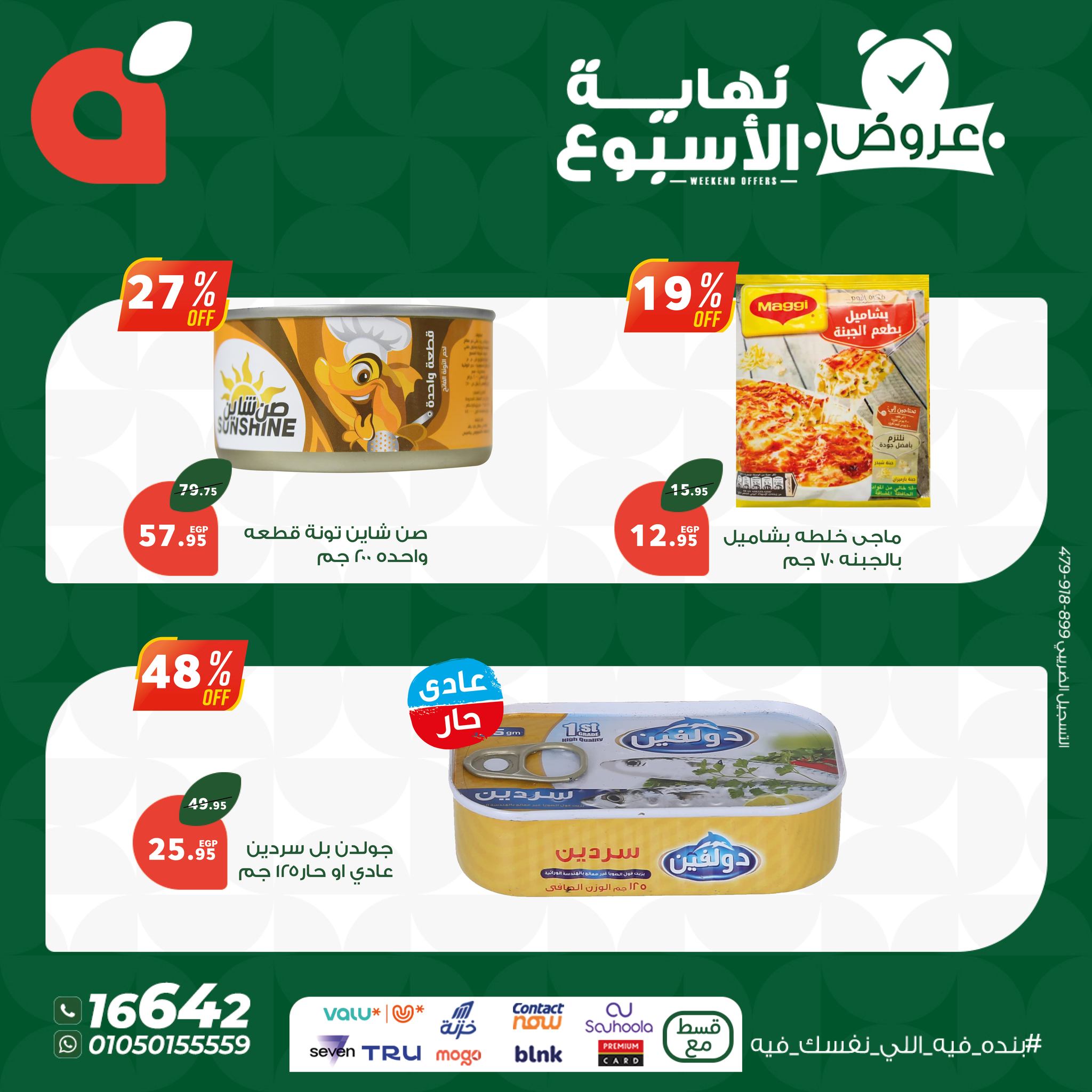 panda offers from 8oct to 3oct 2025 عروض بنده من 8 أكتوبر حتى 3 أكتوبر 2025 صفحة رقم 4