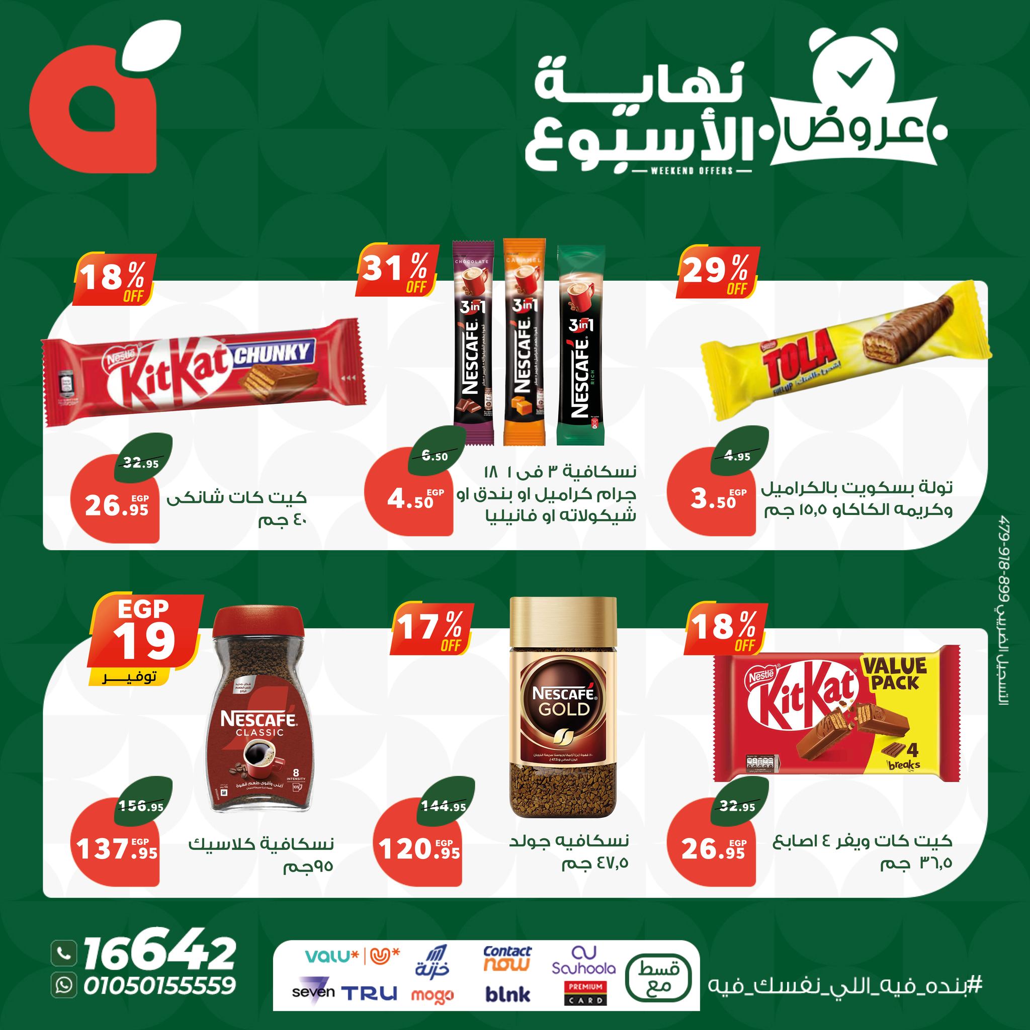 panda offers from 8oct to 3oct 2025 عروض بنده من 8 أكتوبر حتى 3 أكتوبر 2025 صفحة رقم 5