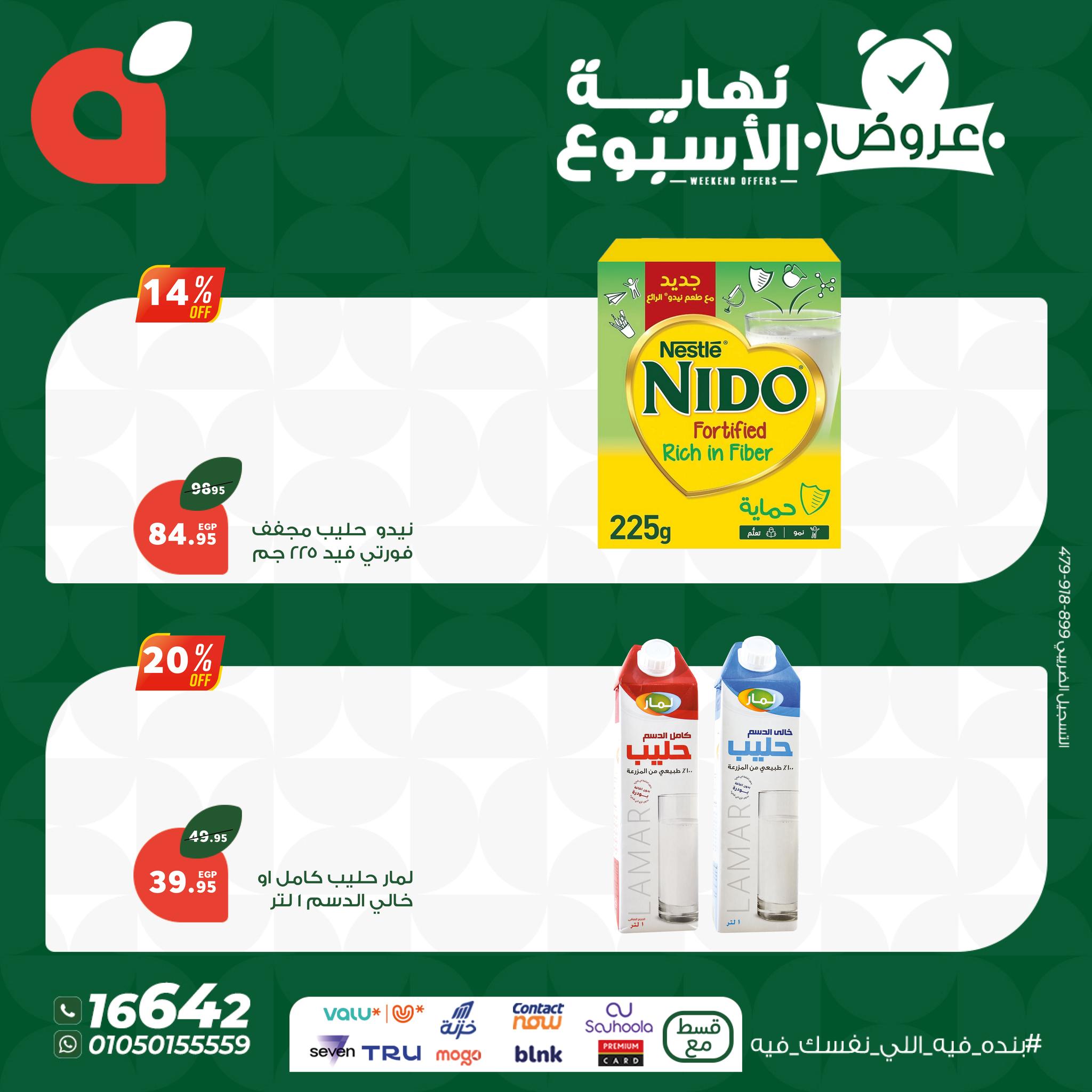 panda offers from 8oct to 3oct 2025 عروض بنده من 8 أكتوبر حتى 3 أكتوبر 2025 صفحة رقم 8