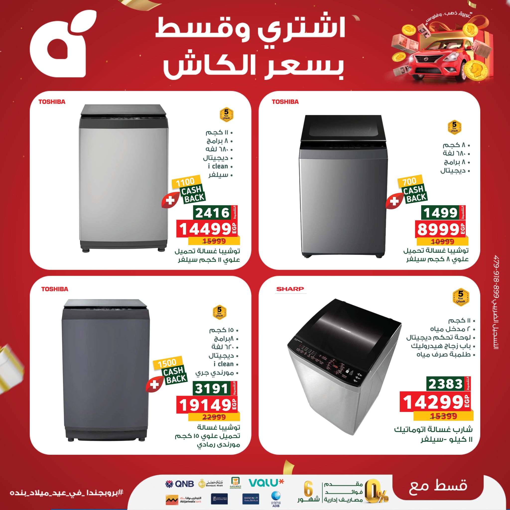 panda offers from 8sep to 1sep 2025 عروض بنده من 8 سبتمبر حتى 1 سبتمبر 2025 صفحة رقم 11