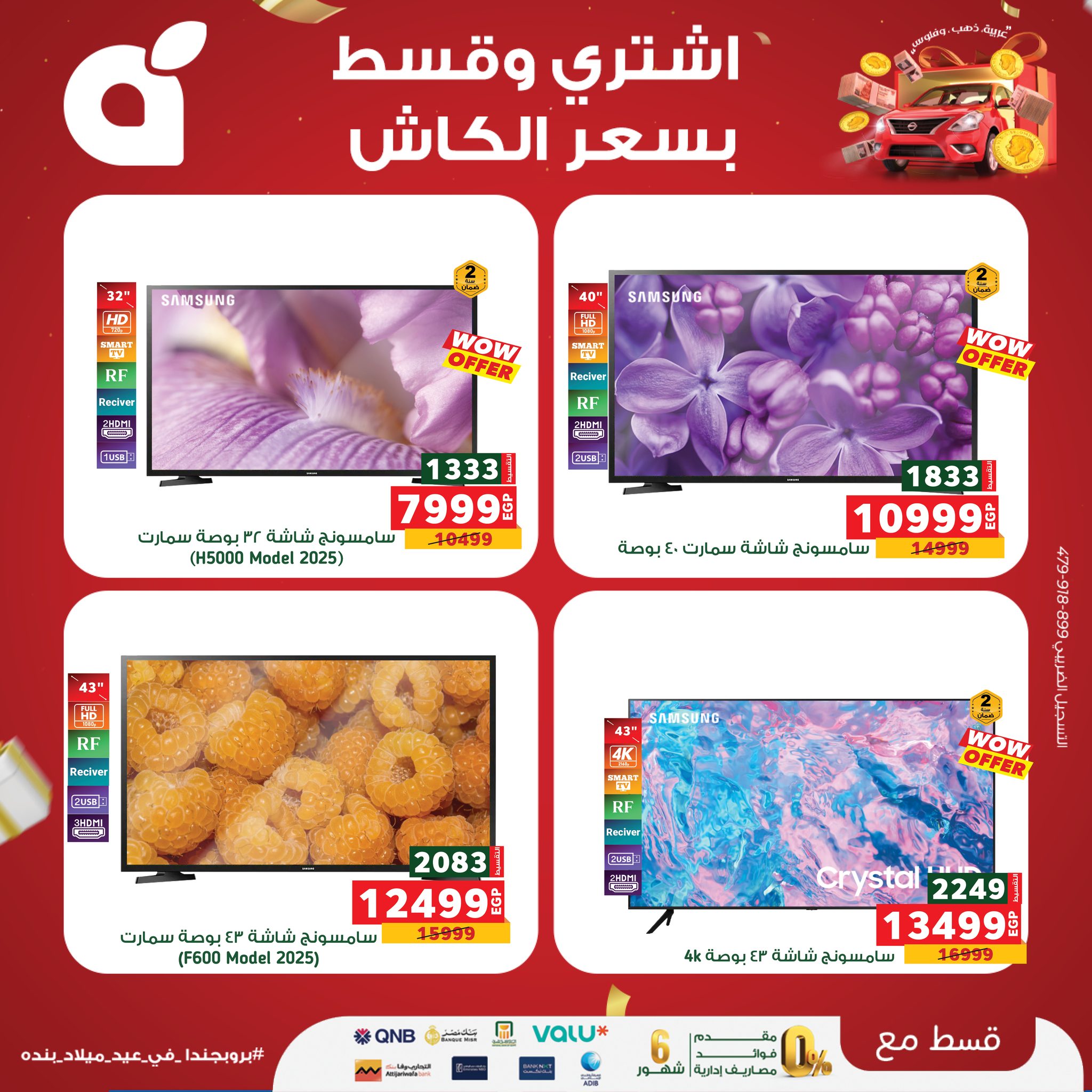 panda offers from 8sep to 1sep 2025 عروض بنده من 8 سبتمبر حتى 1 سبتمبر 2025 صفحة رقم 4