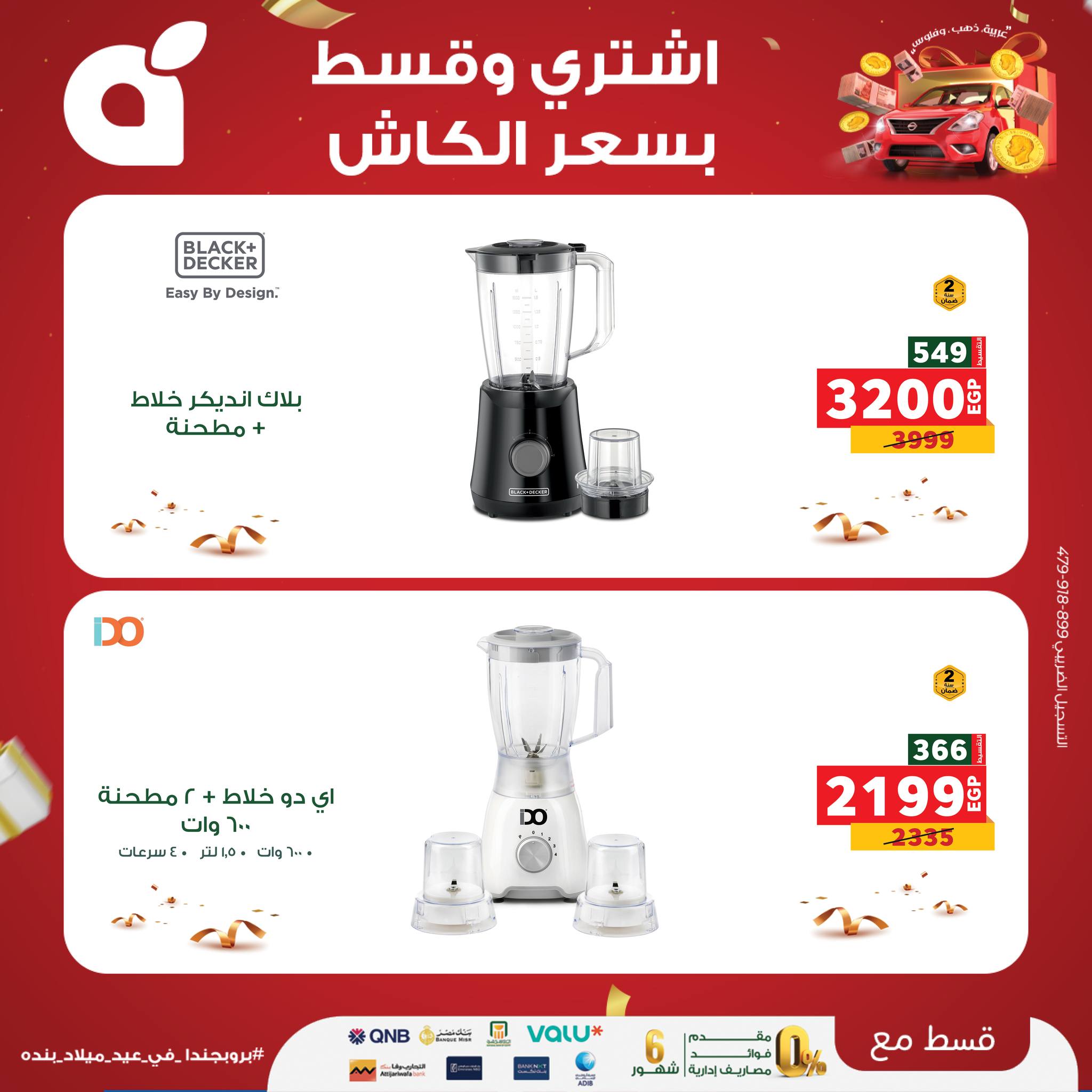 panda offers from 8sep to 1sep 2025 عروض بنده من 8 سبتمبر حتى 1 سبتمبر 2025 صفحة رقم 5