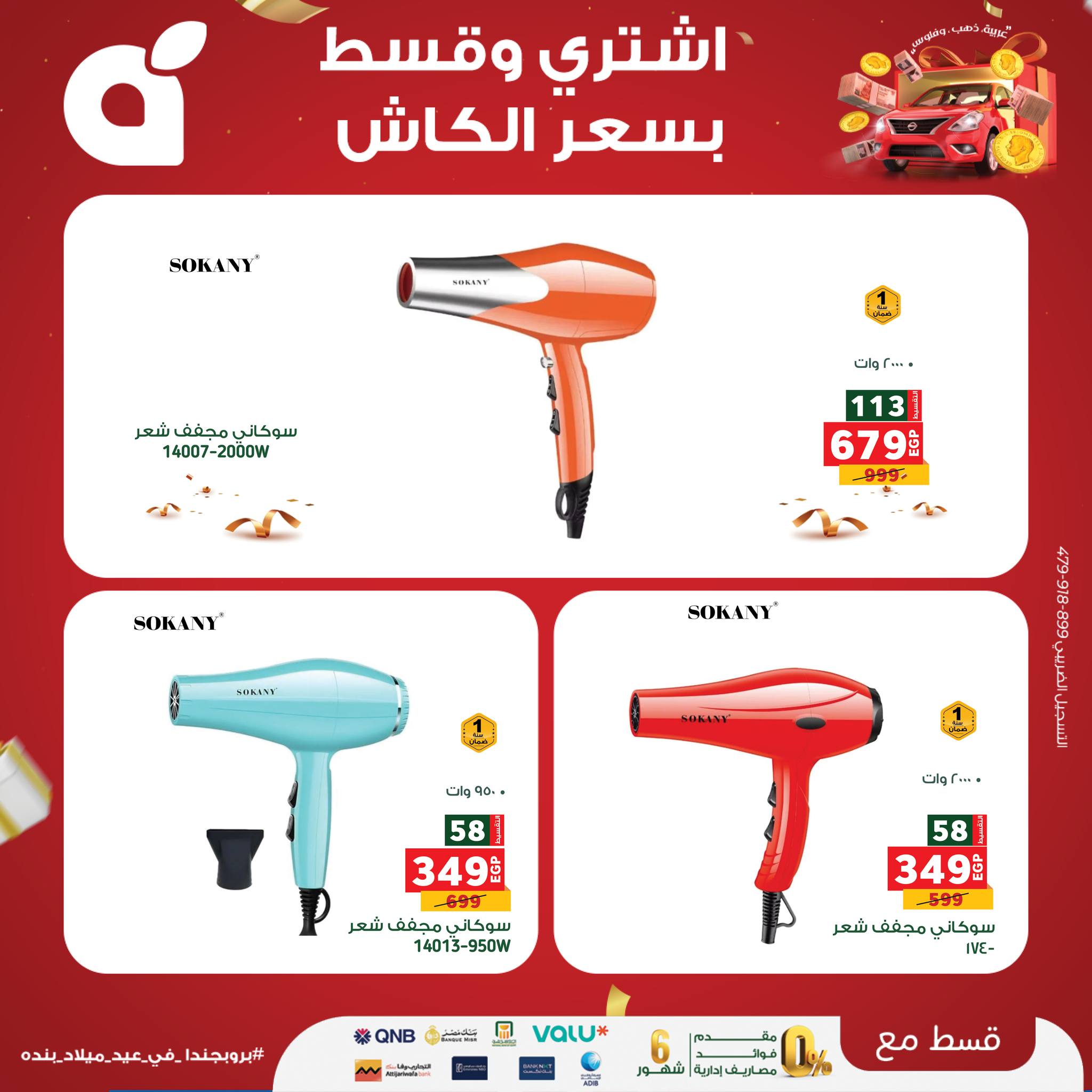 panda offers from 8sep to 1sep 2025 عروض بنده من 8 سبتمبر حتى 1 سبتمبر 2025 صفحة رقم 6