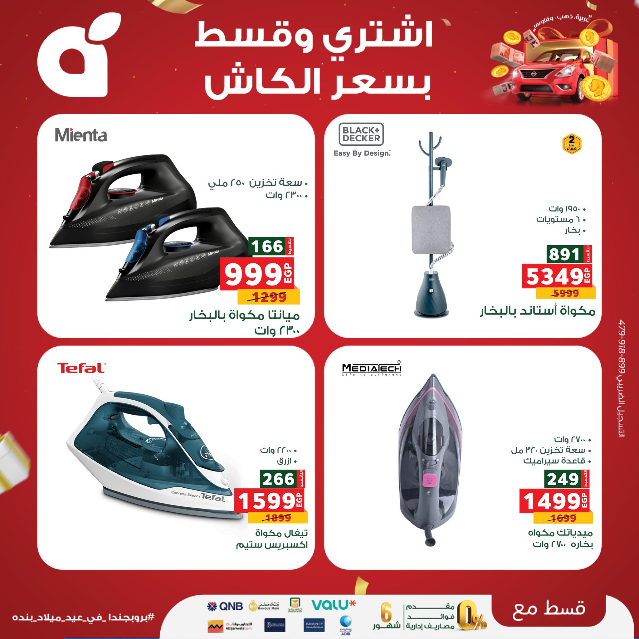 panda offers from 8sep to 1sep 2025 عروض بنده من 8 سبتمبر حتى 1 سبتمبر 2025 صفحة رقم 7