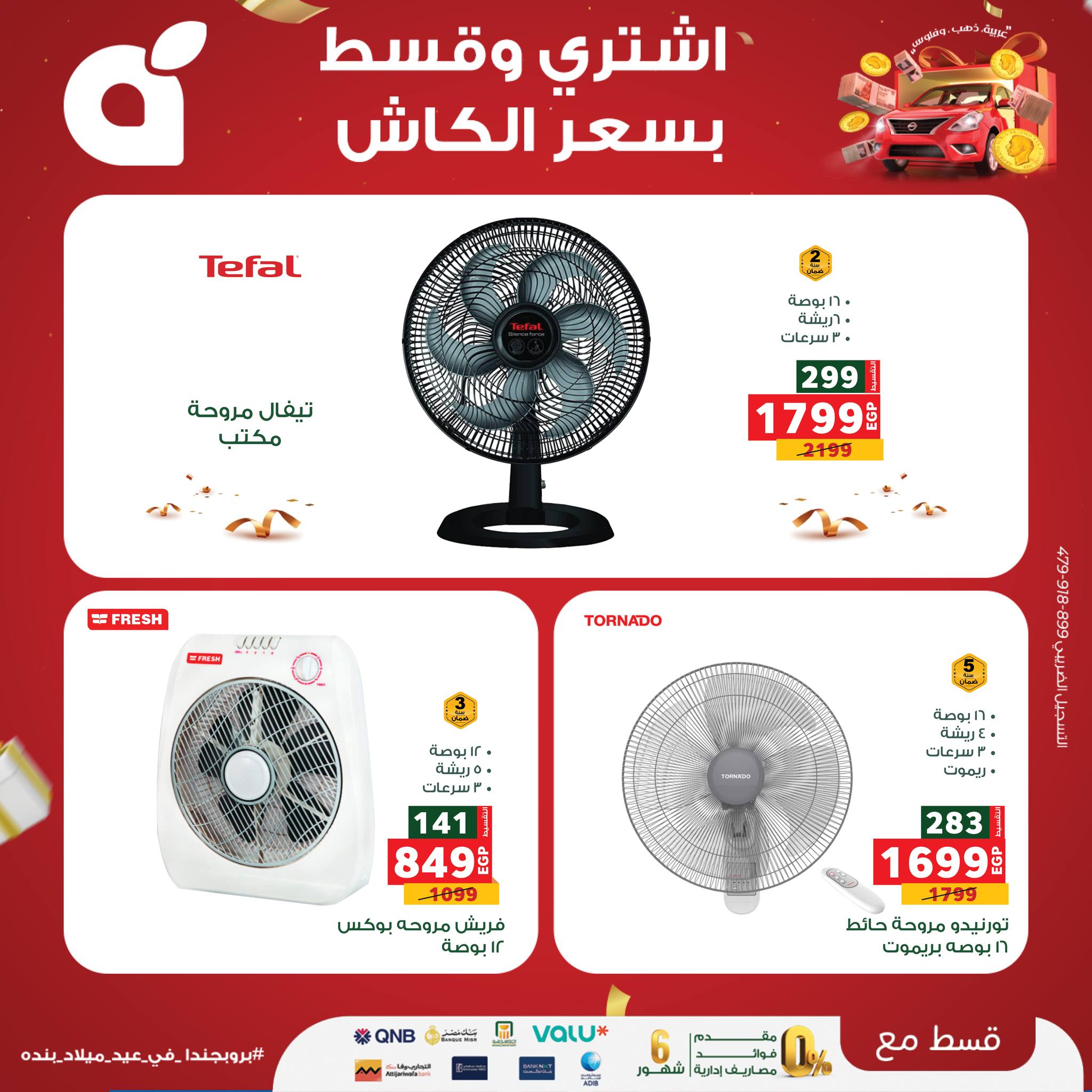 panda offers from 8sep to 1sep 2025 عروض بنده من 8 سبتمبر حتى 1 سبتمبر 2025 صفحة رقم 8
