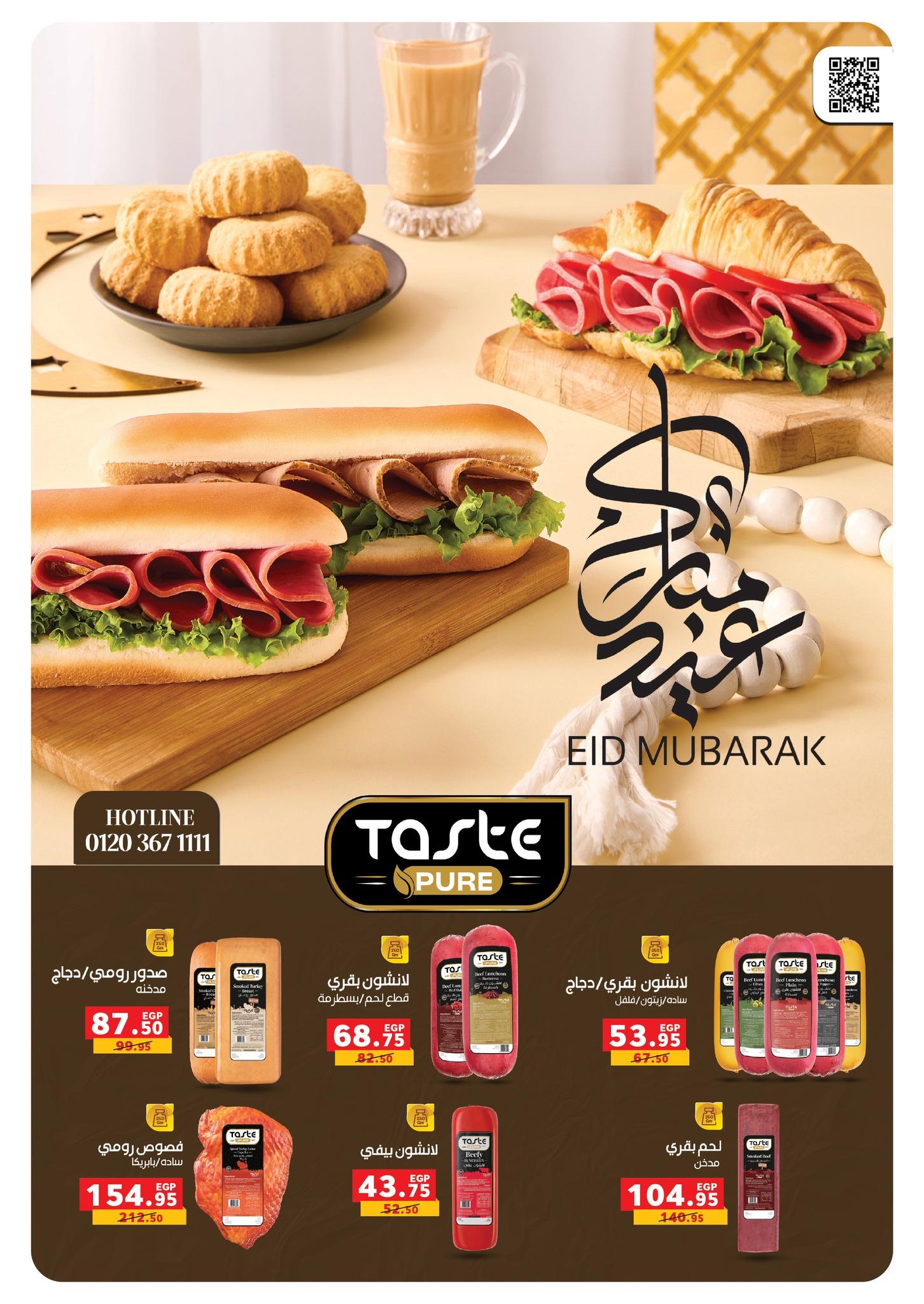 عروض بنده 9-24 مارس 2026 صفحة 29