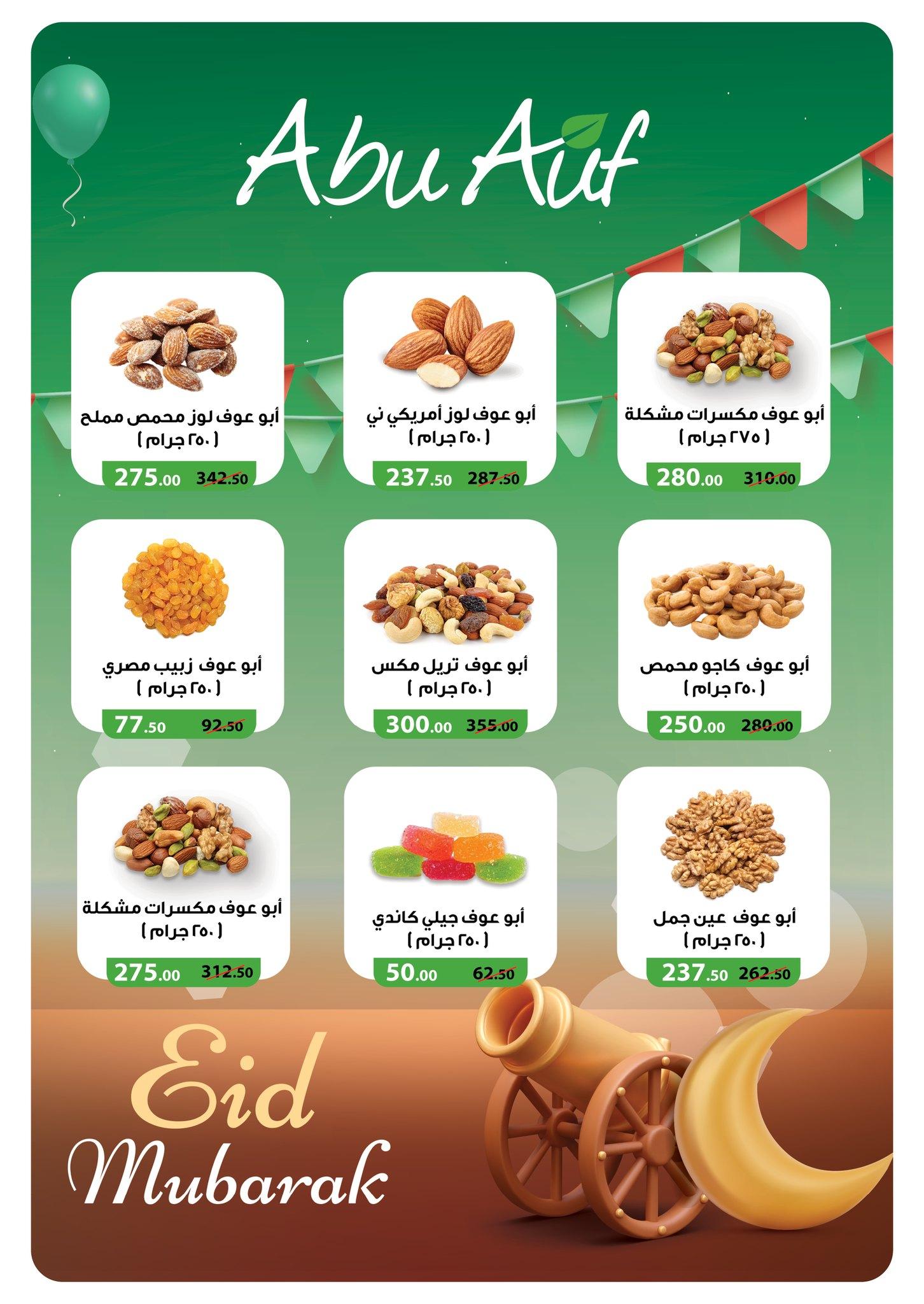 عروض بنده 9-24 مارس 2026 صفحة 31