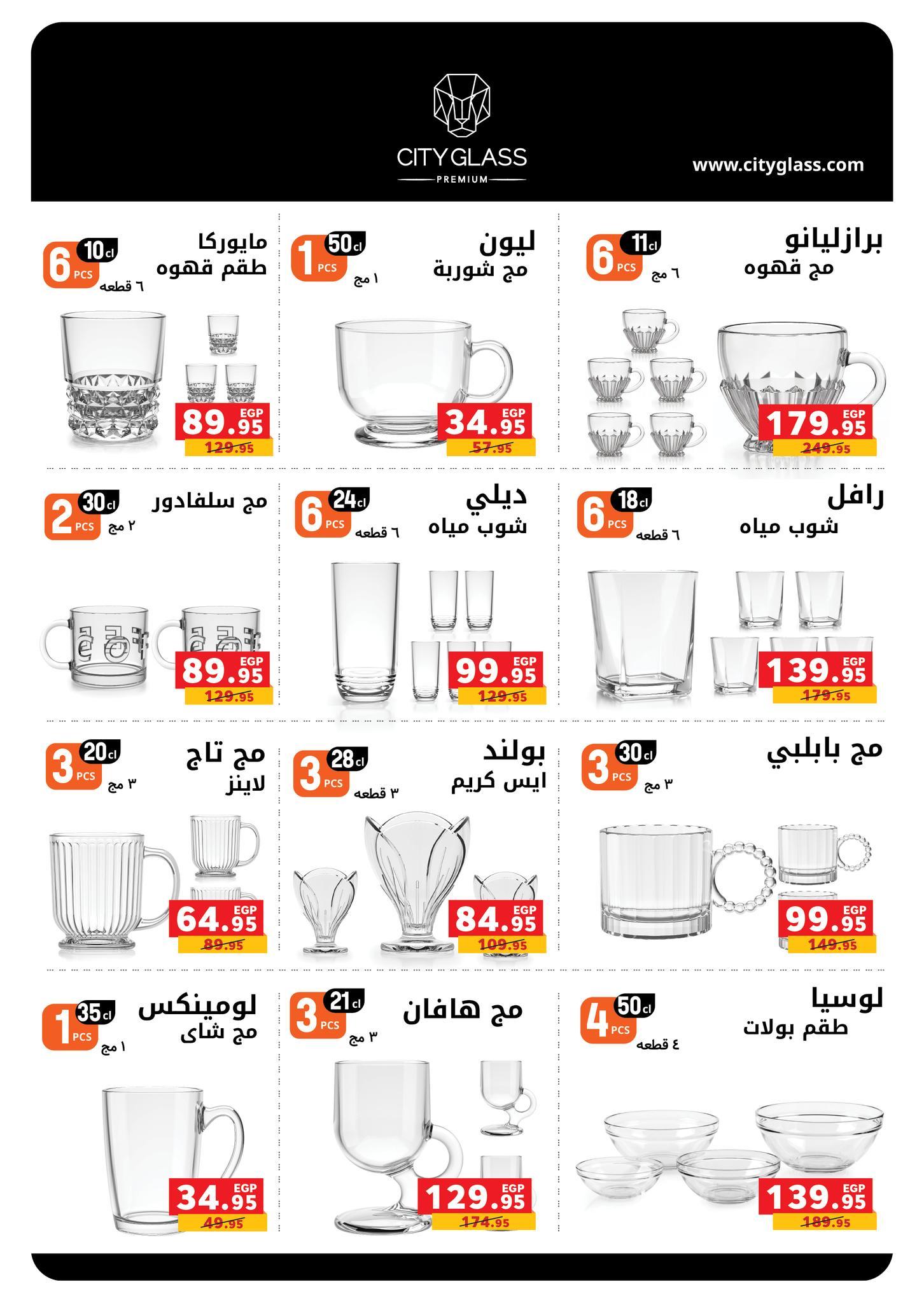 عروض بنده 9-24 مارس 2026 صفحة 64