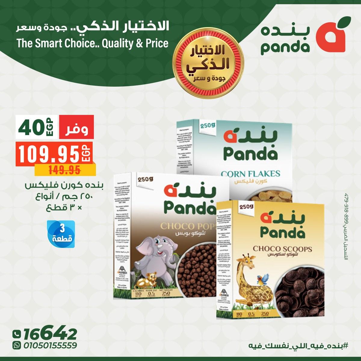 عروض بنده 9-12 مايو 2026 صفحة 8 - panda offers 9-12 May 2026 page 8