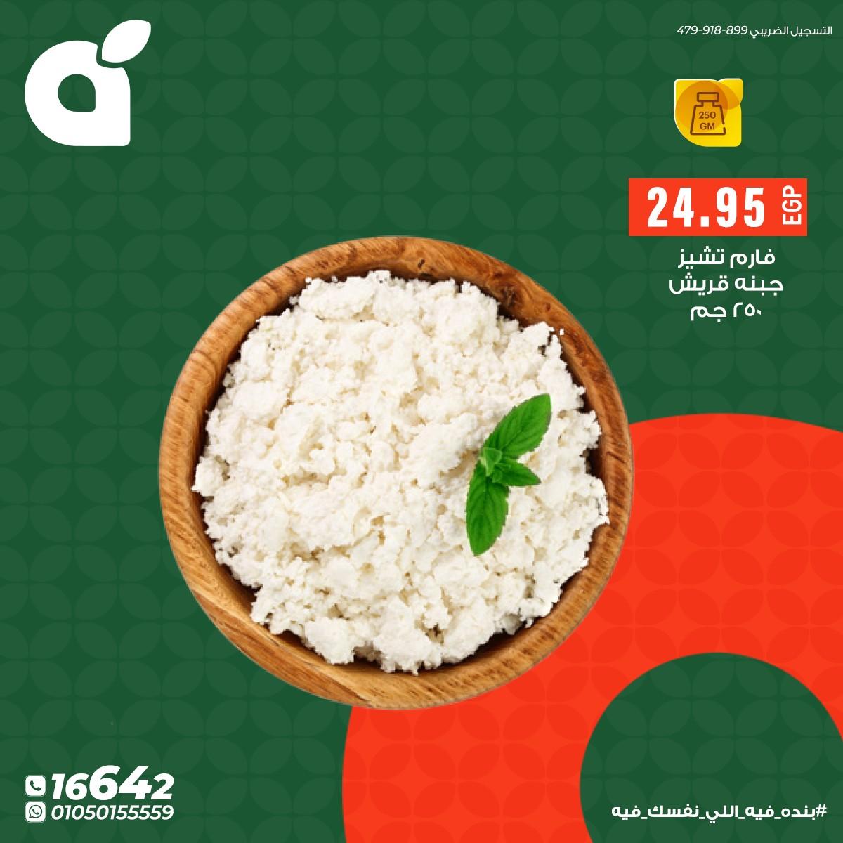 عروض بنده 9-12 مايو 2026 صفحة 4 - panda offers 9-12 May 2026 page 4