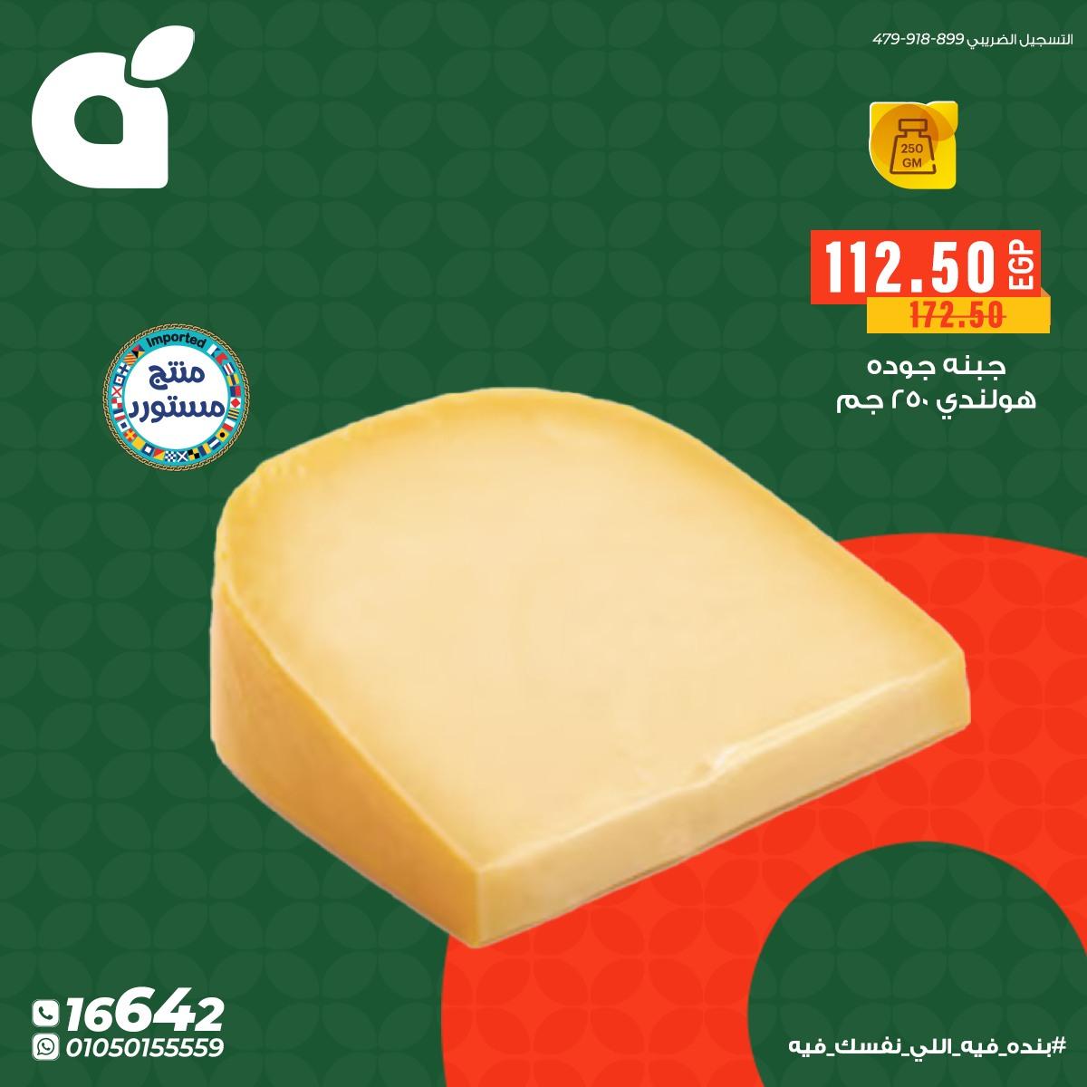 عروض بنده 9-12 مايو 2026 صفحة 7 - panda offers 9-12 May 2026 page 7