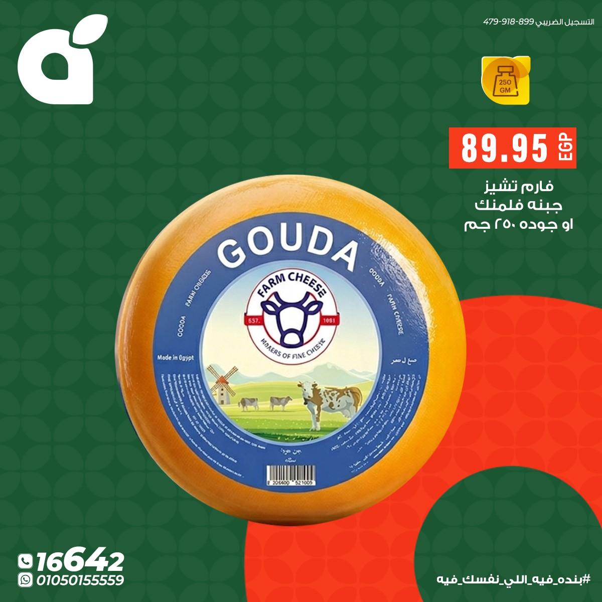 عروض بنده 9-12 مايو 2026 صفحة 9 - panda offers 9-12 May 2026 page 9