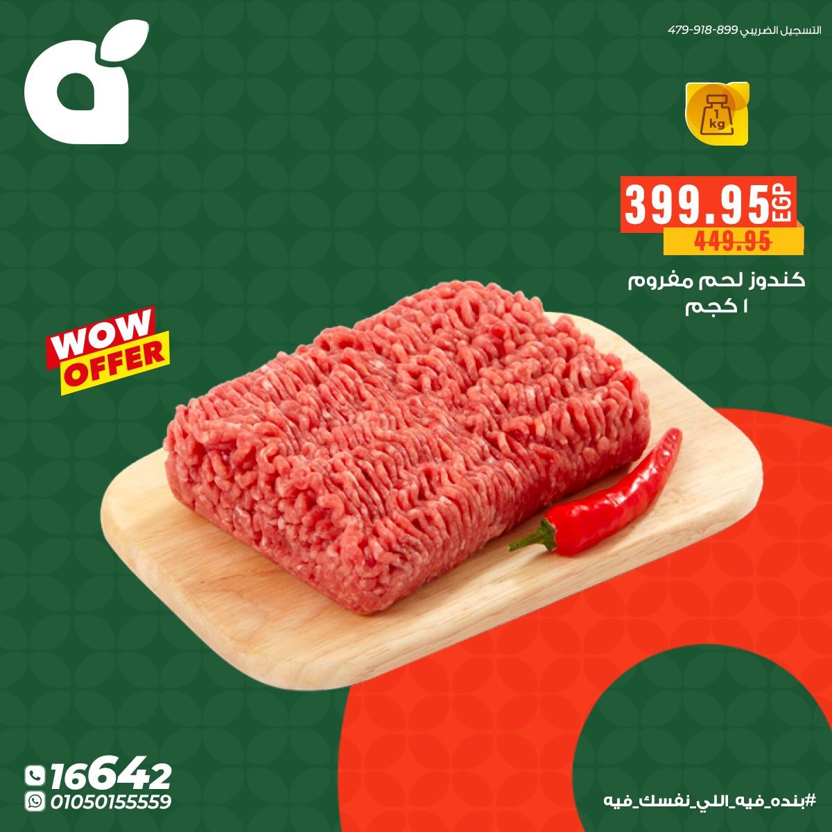 عروض بنده 9-12 مايو 2026 صفحة 15 - panda offers 9-12 May 2026 page 15