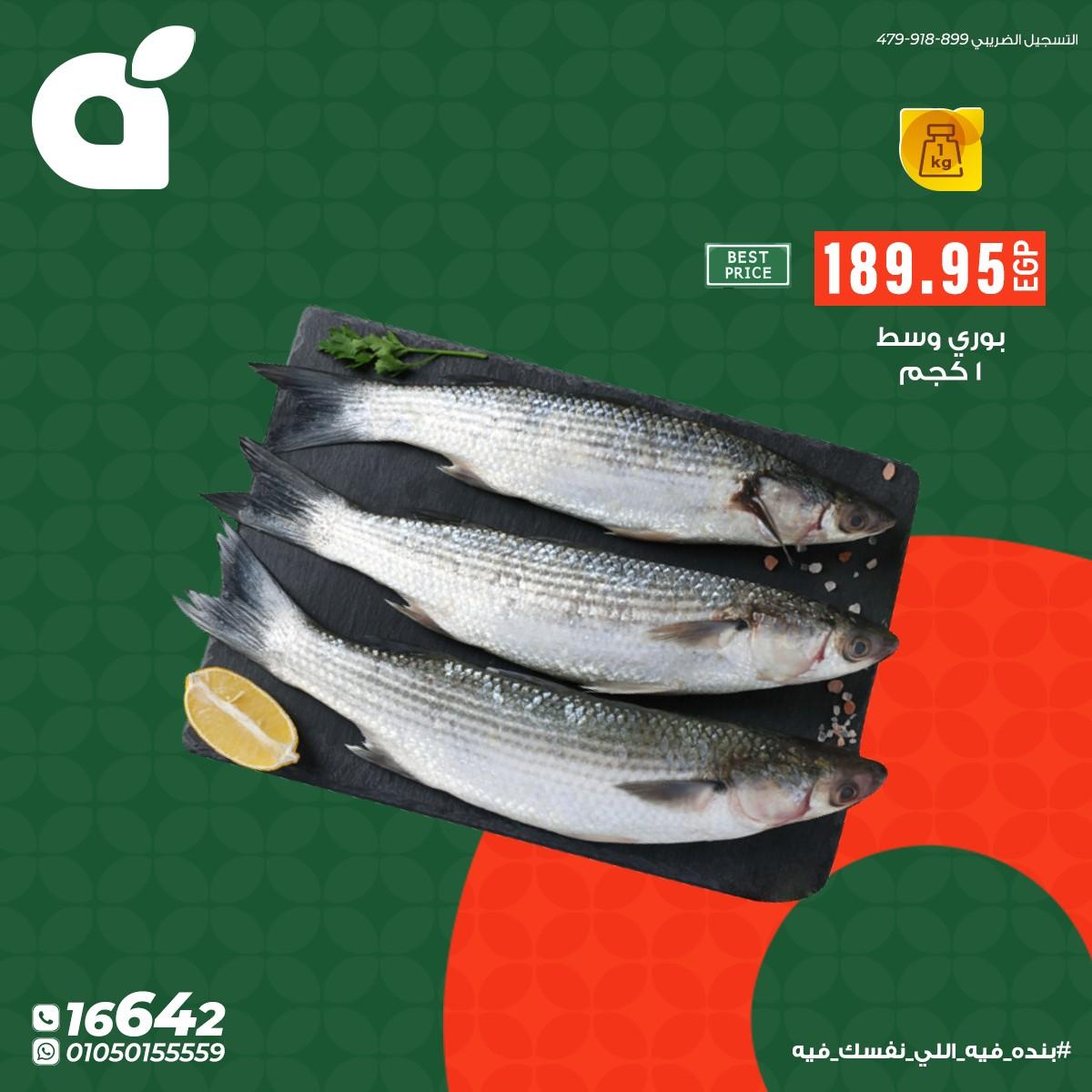 عروض بنده 9-12 مايو 2026 صفحة 2 - panda offers 9-12 May 2026 page 2