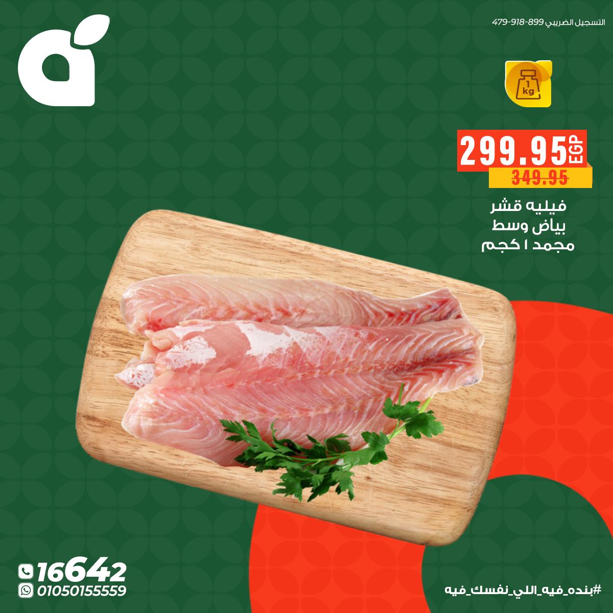 عروض بنده 9-12 مايو 2026 صفحة 3 - panda offers 9-12 May 2026 page 3