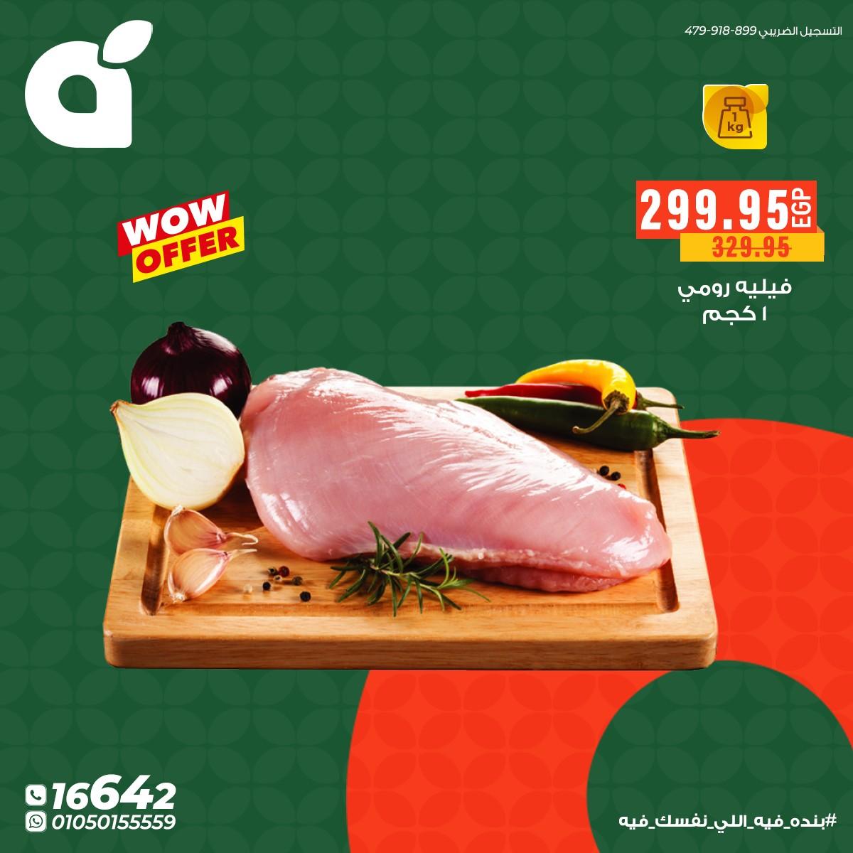 عروض بنده 9-12 مايو 2026 صفحة 5 - panda offers 9-12 May 2026 page 5