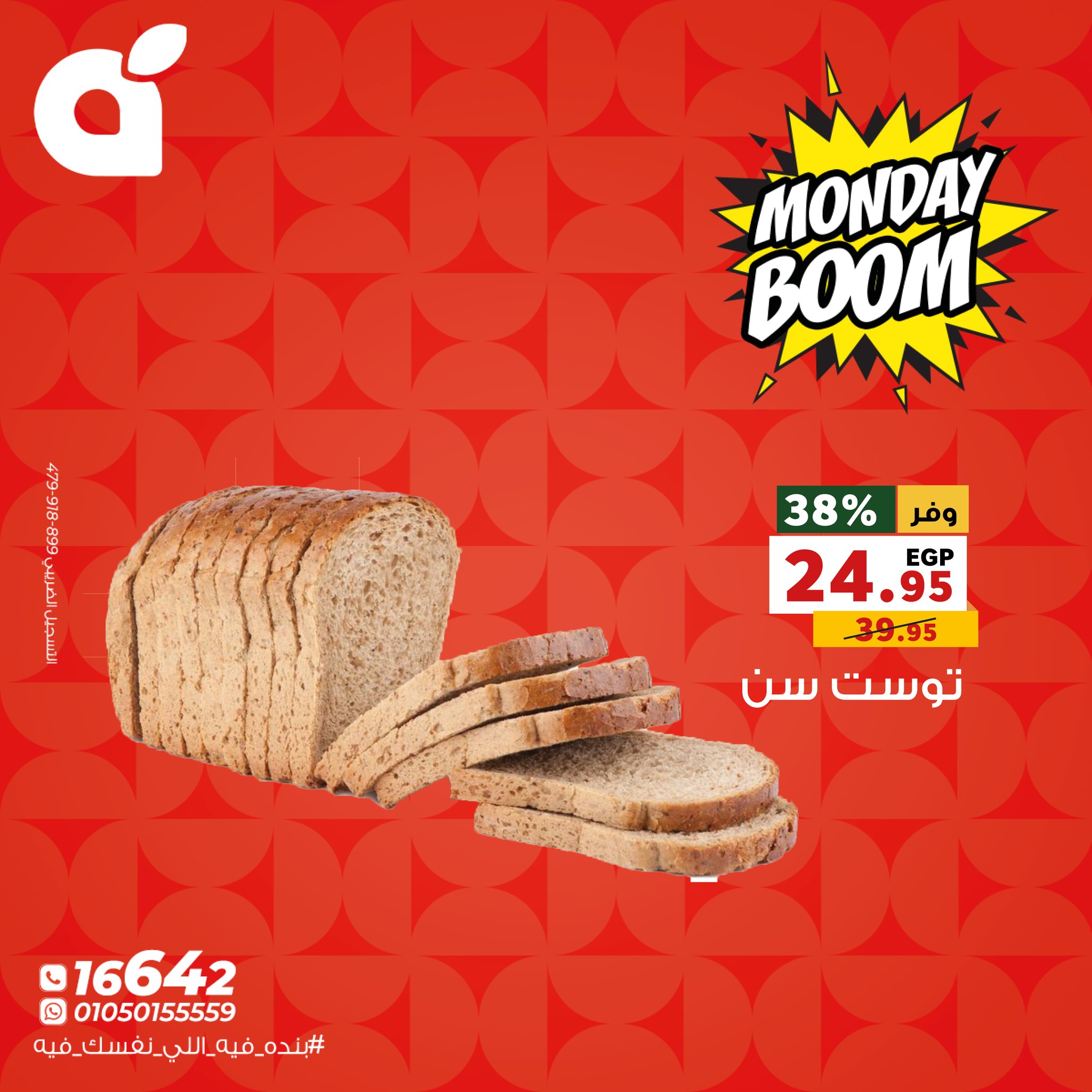 panda offers from 9nov to 2nov 2025 عروض بنده من 9 نوفمبر حتى 2 نوفمبر 2025 صفحة رقم 3