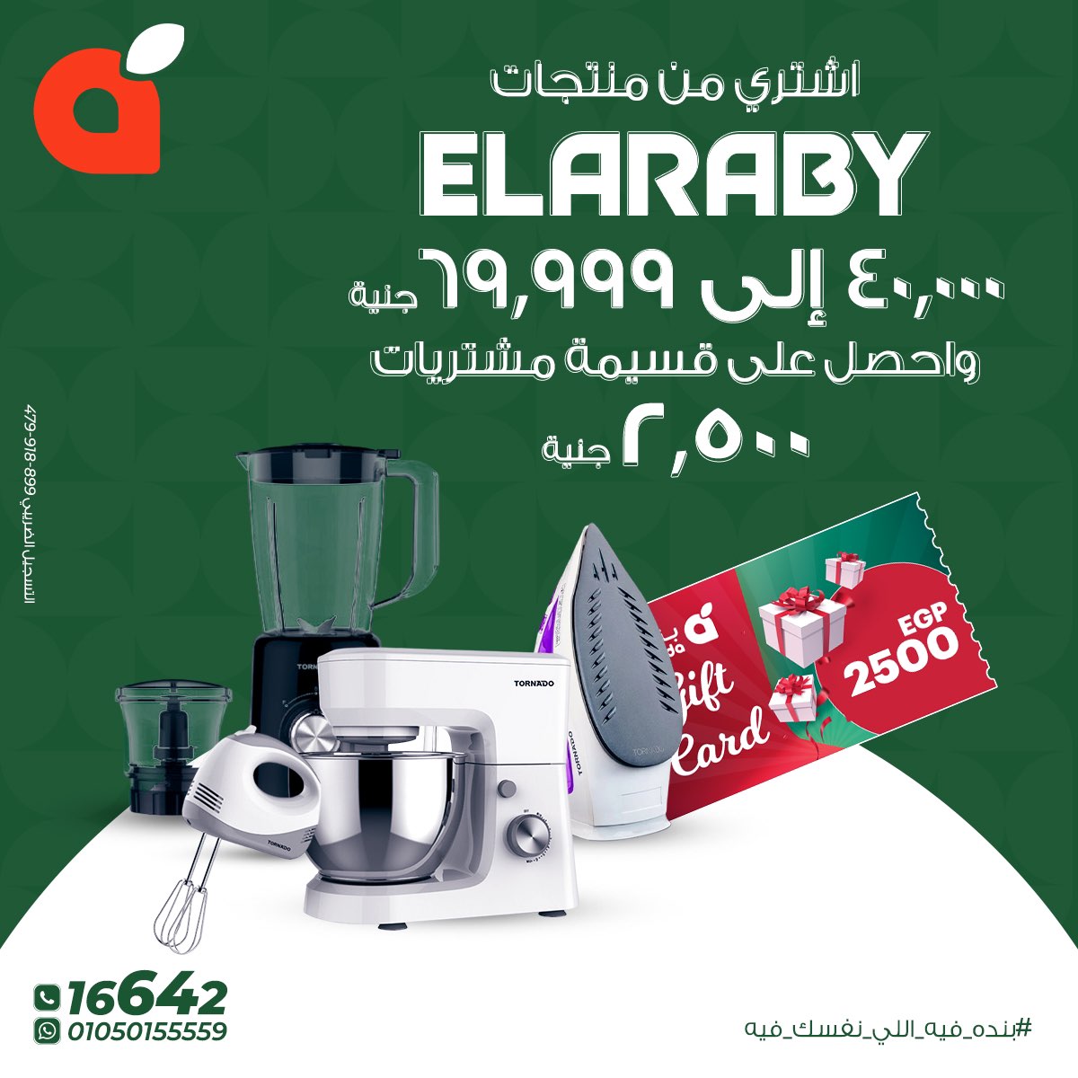 panda offers from 9oct to 1oct 2025 عروض بنده من 9 أكتوبر حتى 1 أكتوبر 2025 صفحة رقم 2