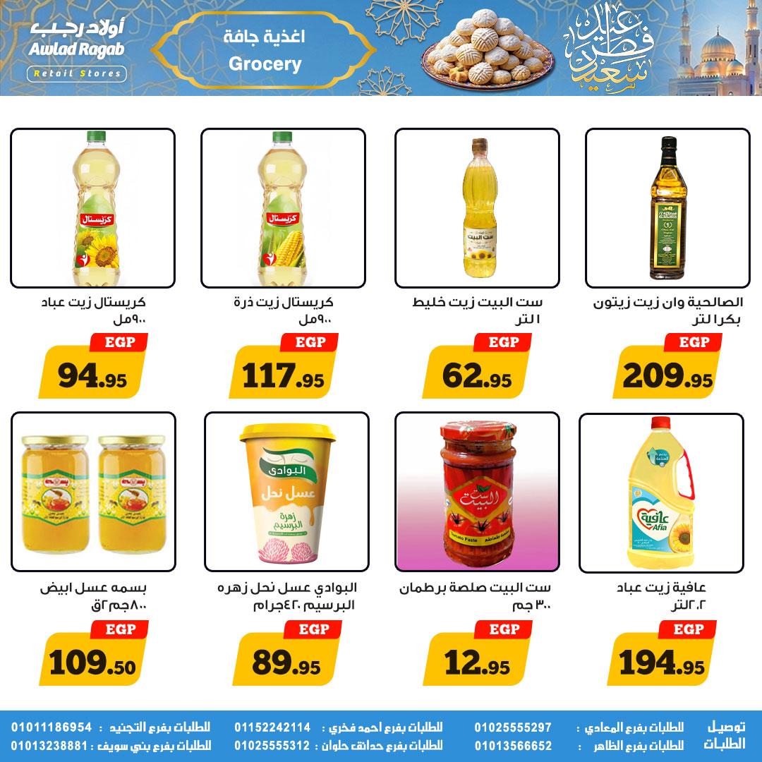 عروض أولاد رجب 10-31 مارس 2026 صفحة 18