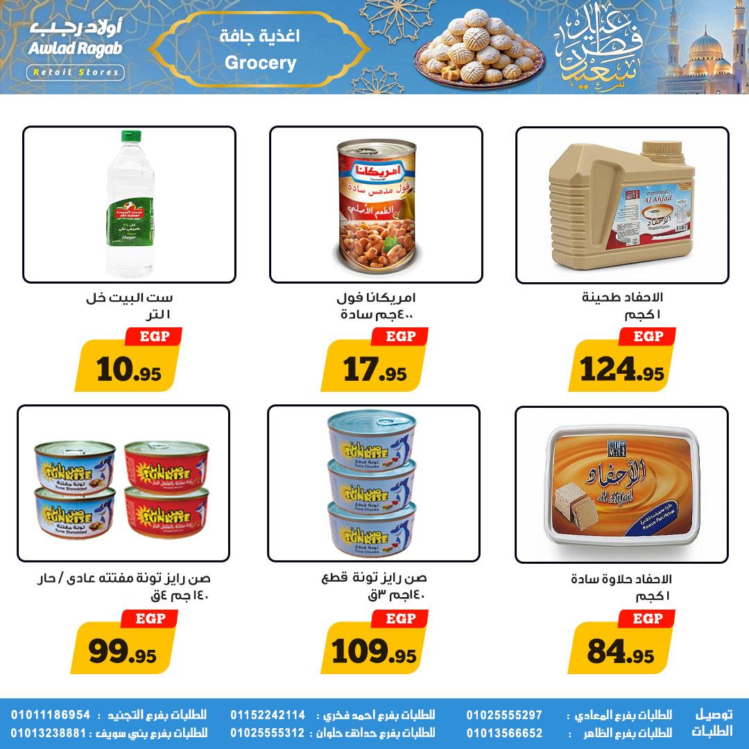 عروض أولاد رجب 10-31 مارس 2026 صفحة 20