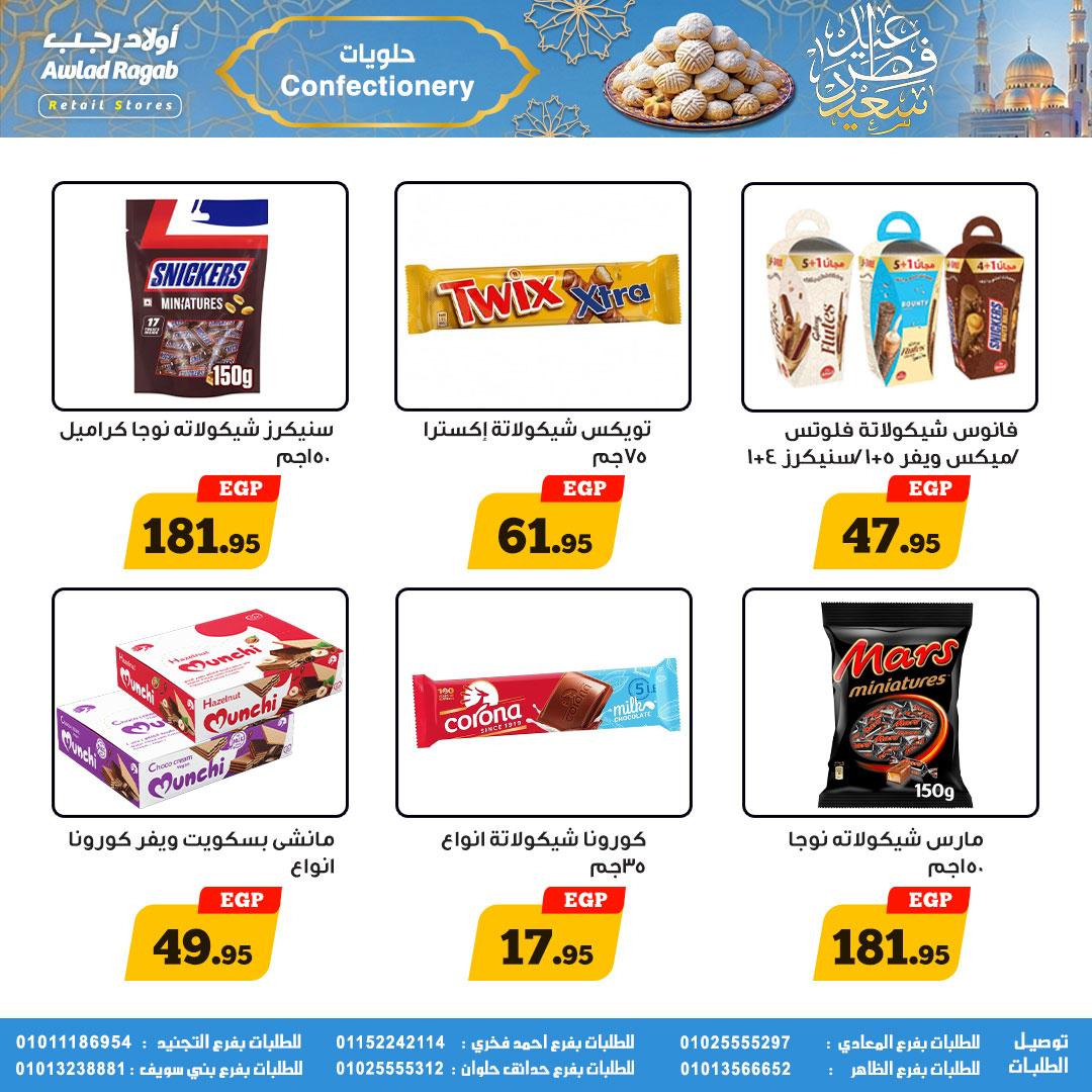 عروض أولاد رجب 10-31 مارس 2026 صفحة 23