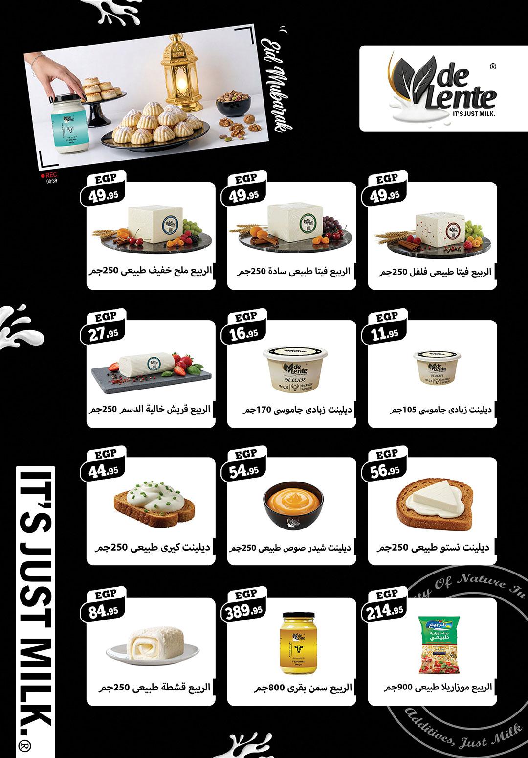 عروض أولاد رجب 10-31 مارس 2026 صفحة 7