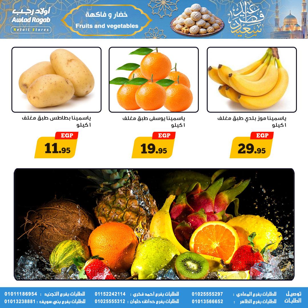 عروض أولاد رجب 10-31 مارس 2026 صفحة 9