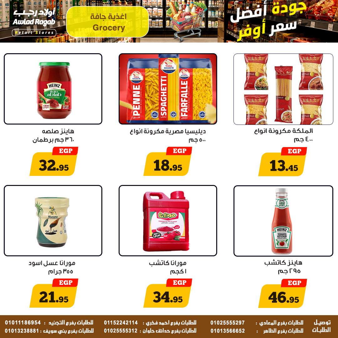 عروض أولاد رجب 11-20 مايو 2026 صفحة 10 - ragab sons offers 11-20 May 2026 page 10