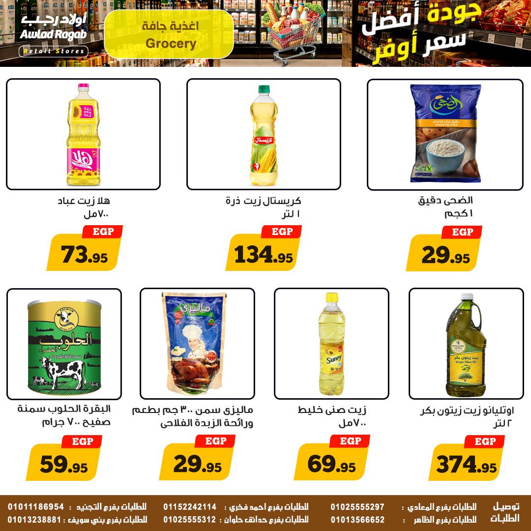 عروض أولاد رجب 11-20 مايو 2026 صفحة 11 - ragab sons offers 11-20 May 2026 page 11