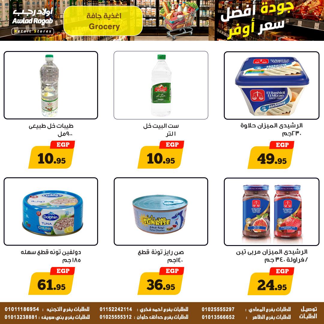 عروض أولاد رجب 11-20 مايو 2026 صفحة 9 - ragab sons offers 11-20 May 2026 page 9