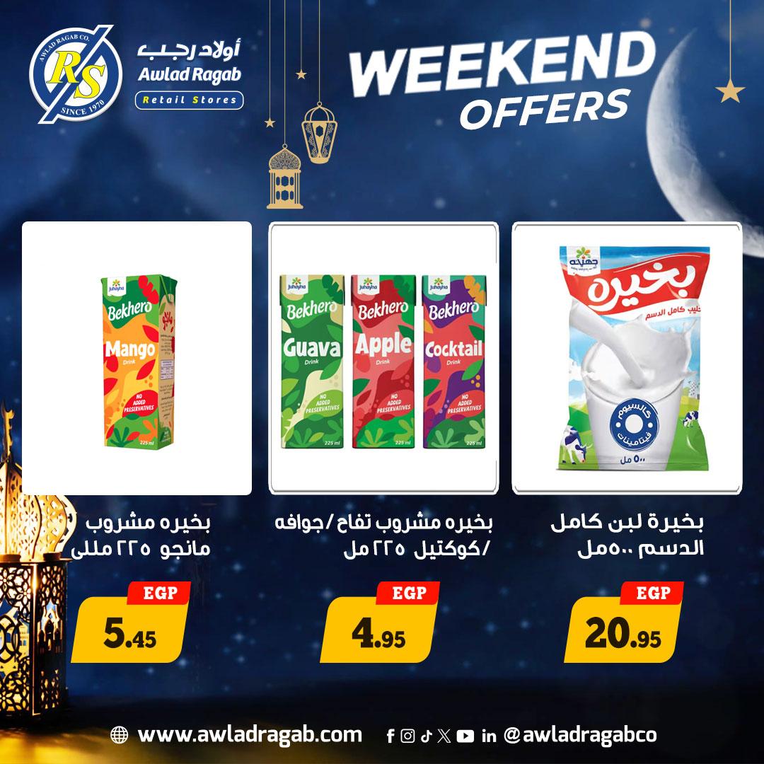 عروض أولاد رجب 12-14 فبراير 2026 صفحة 7