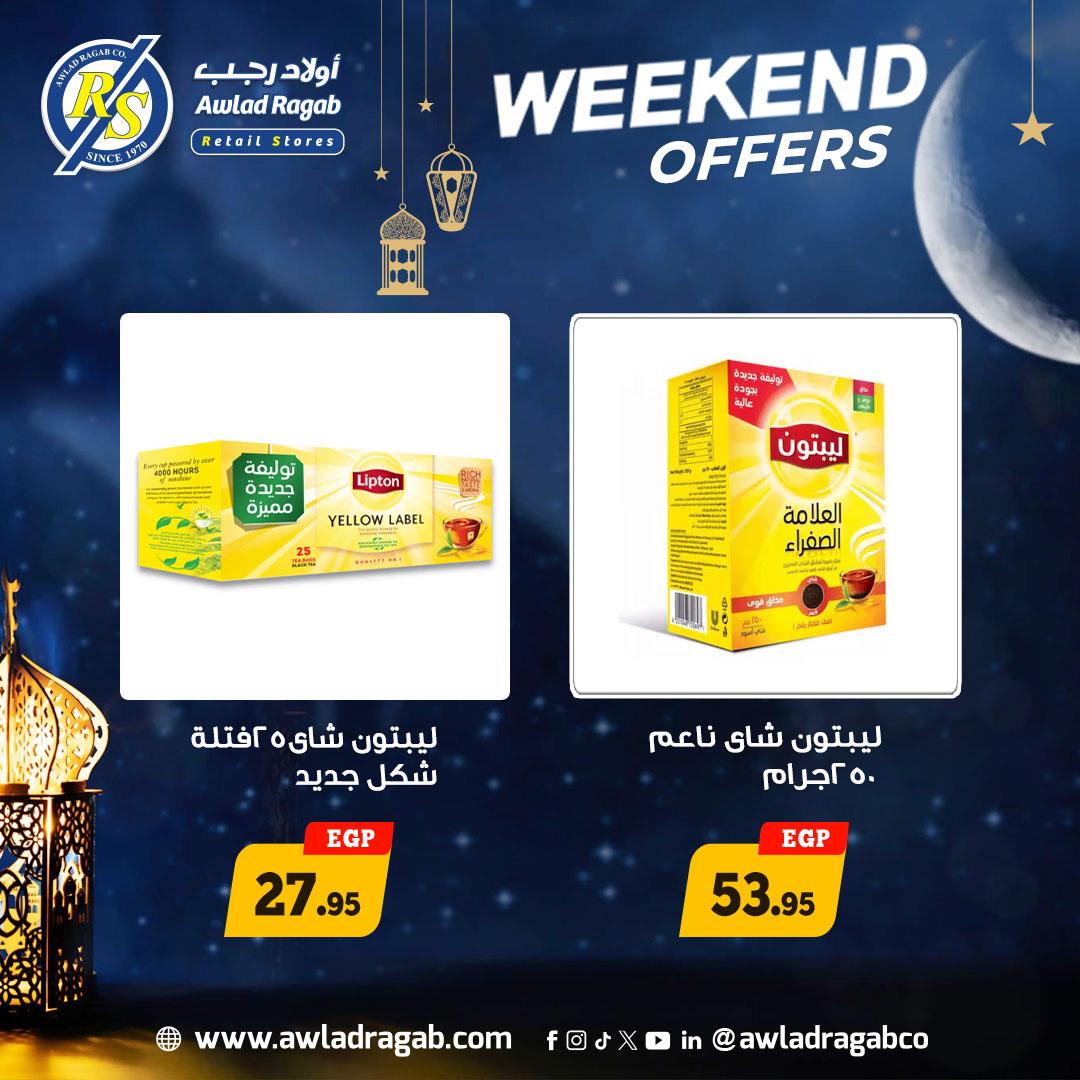 عروض أولاد رجب 12-14 فبراير 2026 صفحة 8