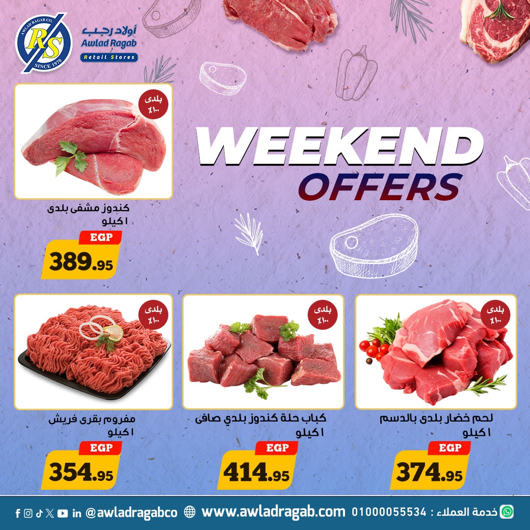 ragab-sons offers from 14nov to 16nov 2024 عروض أولاد رجب من 14 نوفمبر حتى 16 نوفمبر 2024 صفحة رقم 2