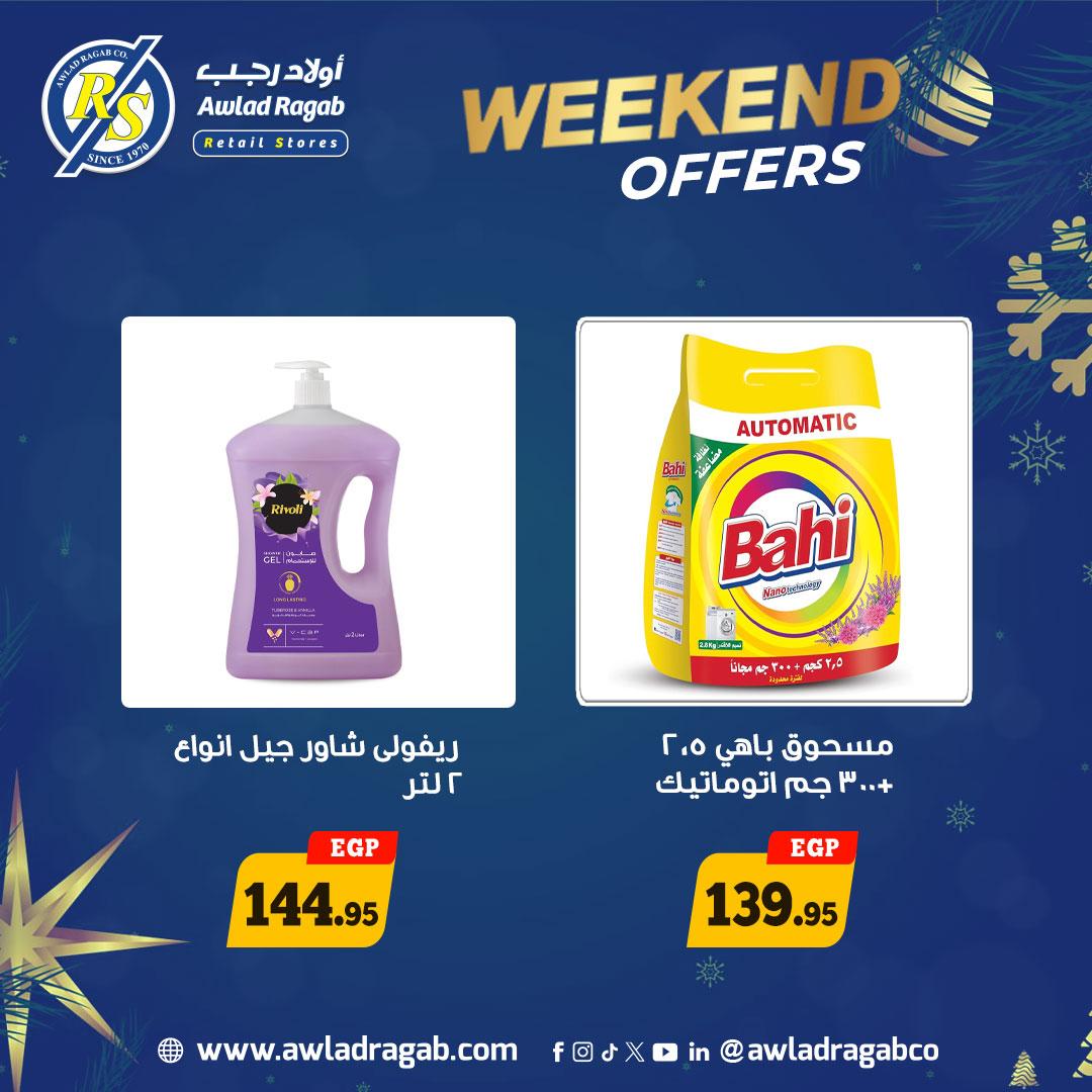 عروض أولاد رجب 15-17 يناير 2026 صفحة 3 - ragab sons offers 15-17 January 2026 page 3