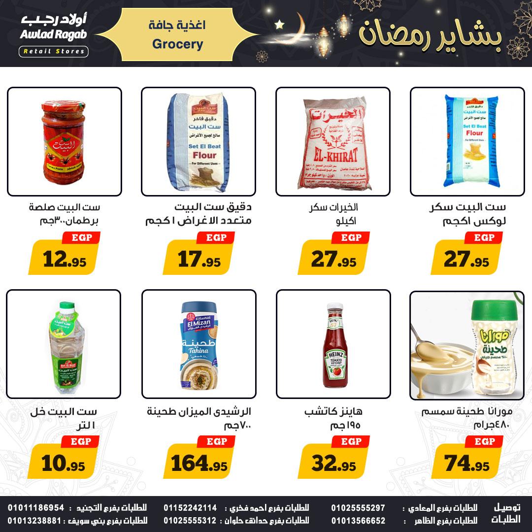 عروض أولاد رجب 15-24 يناير 2026 صفحة 6 - ragab sons offers 15-24 January 2026 page 6