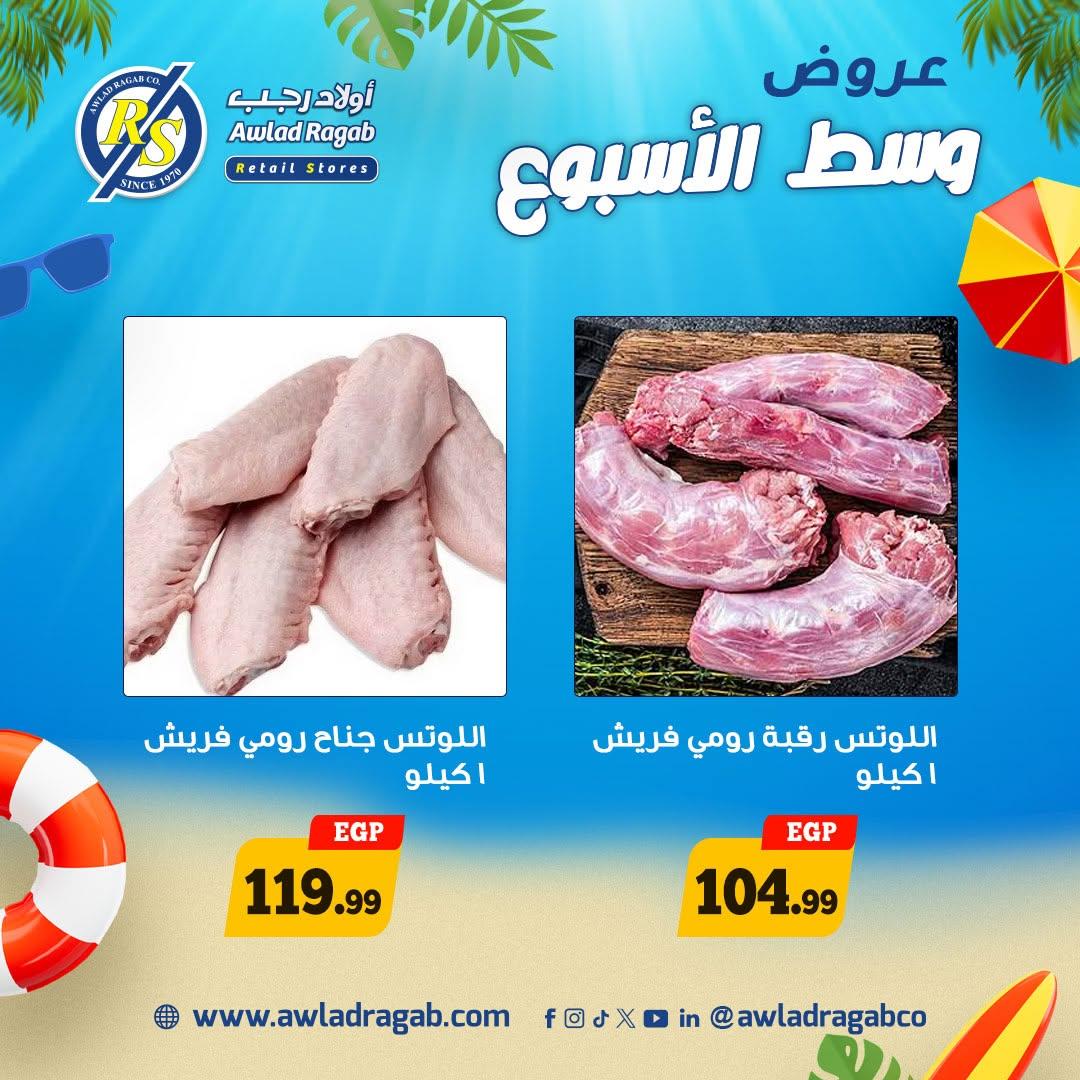 عروض أولاد رجب 15-16 يونيو 2026 صفحة 6 - ragab sons offers 15-16 June 2026 page 6