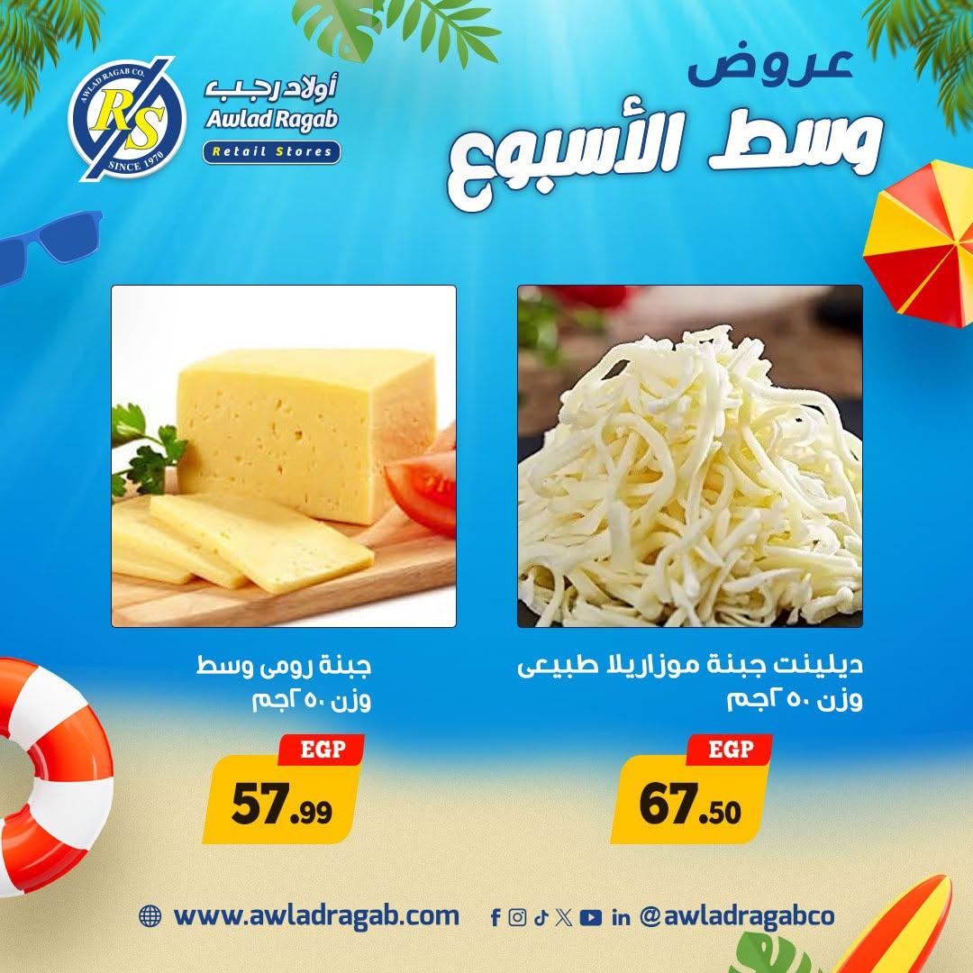 عروض أولاد رجب 15-16 يونيو 2026 صفحة 9 - ragab sons offers 15-16 June 2026 page 9